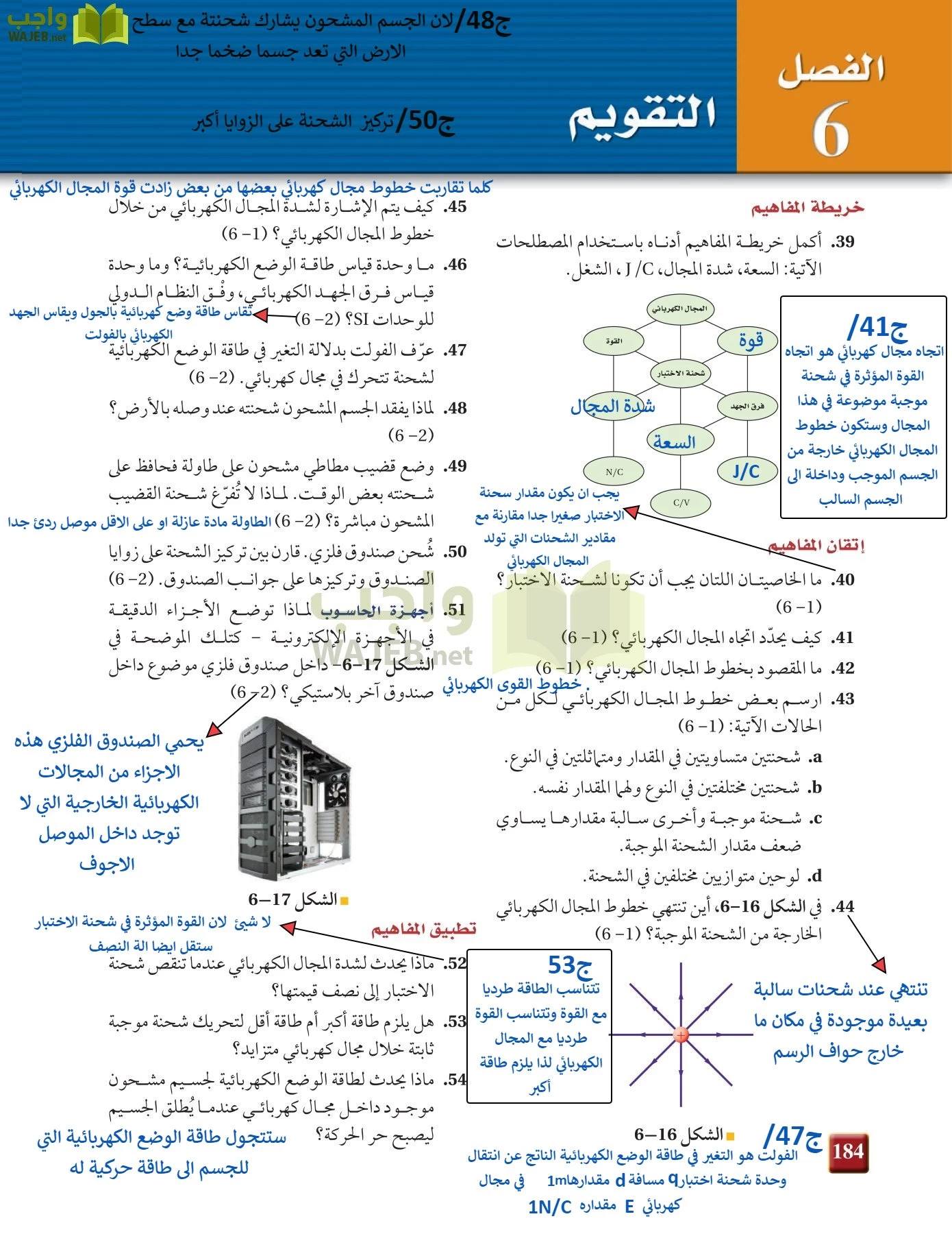 فيزياء 3 مقررات page-183