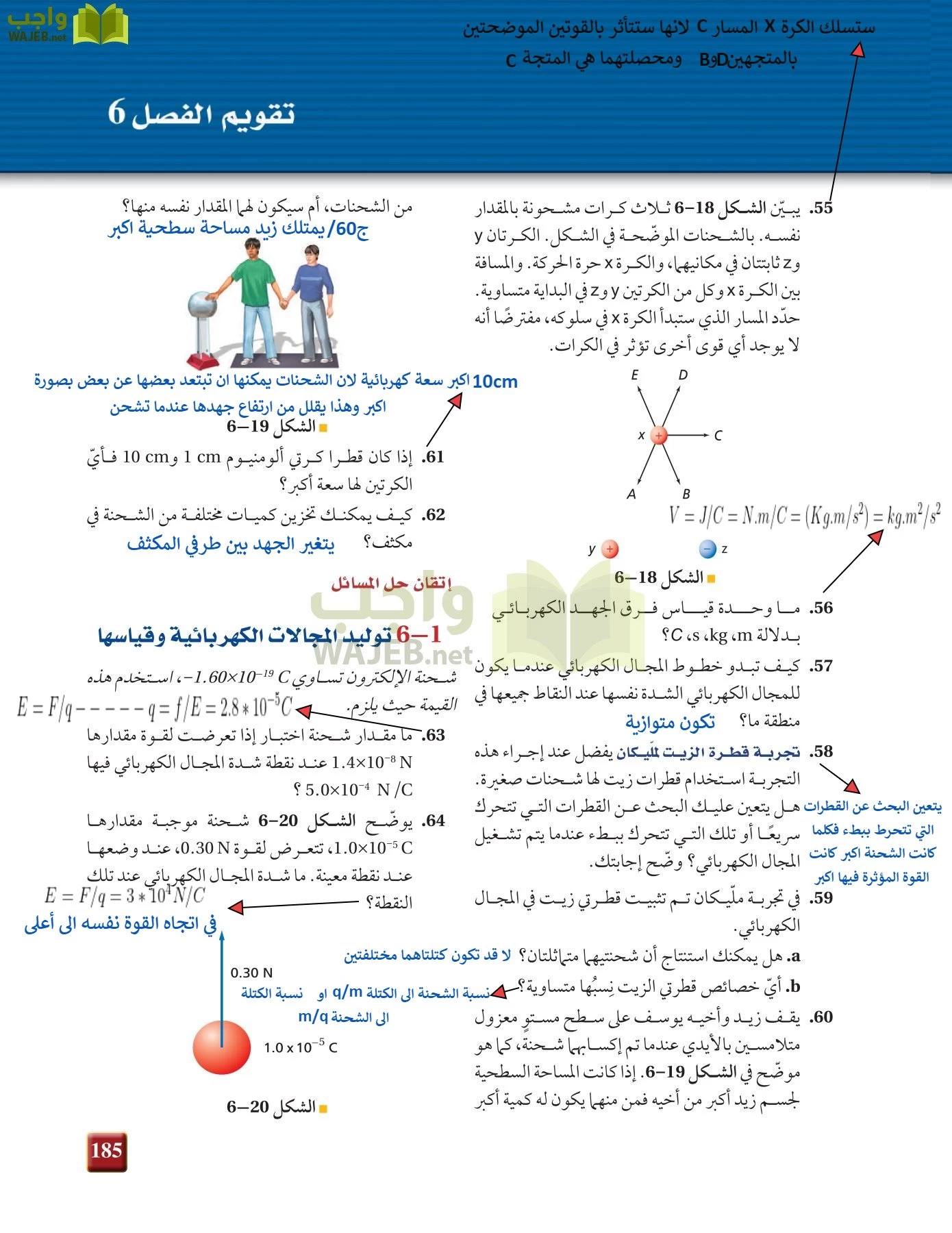 فيزياء 3 مقررات page-184