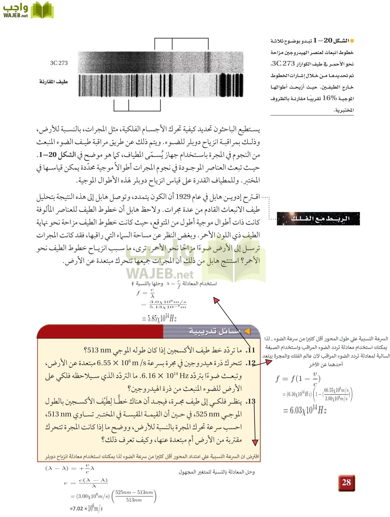 فيزياء 3 مقررات page-27