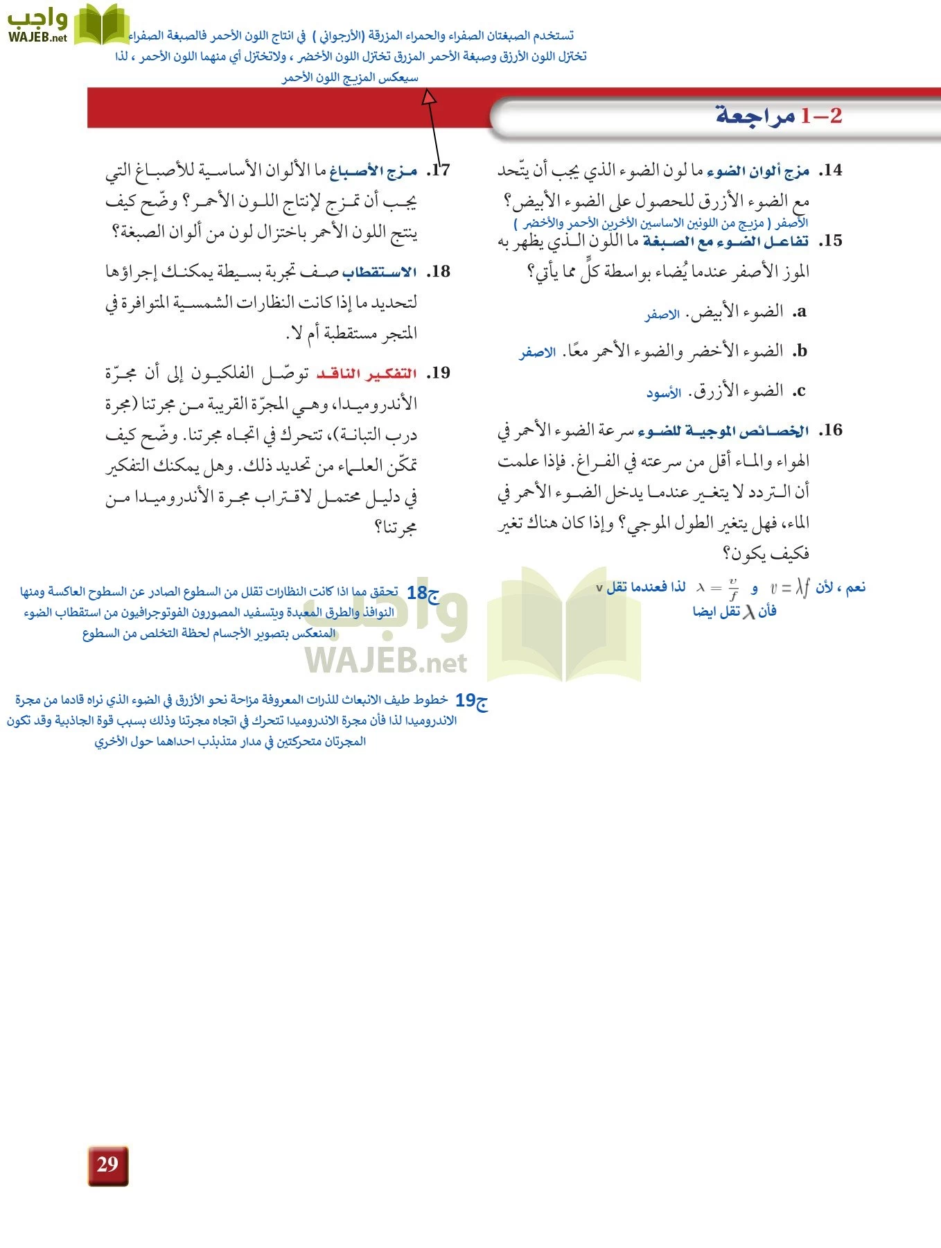 فيزياء 3 مقررات page-28