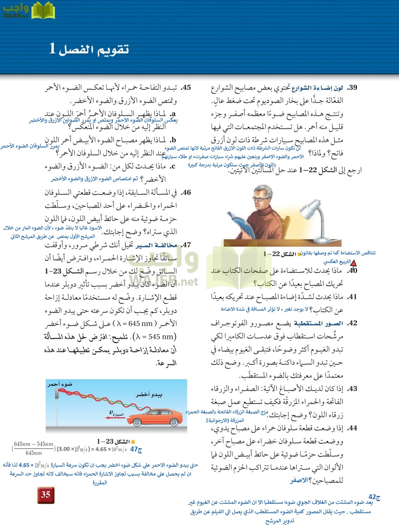 فيزياء 3 مقررات page-34