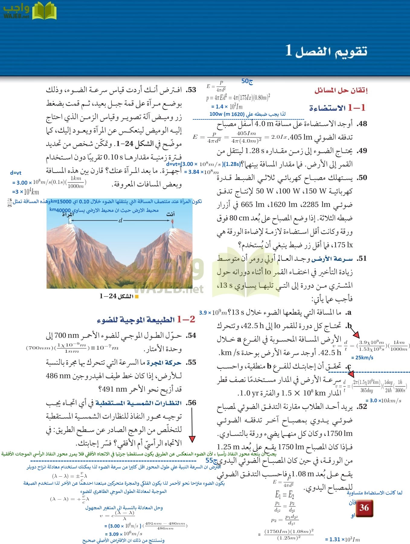 فيزياء 3 مقررات page-35