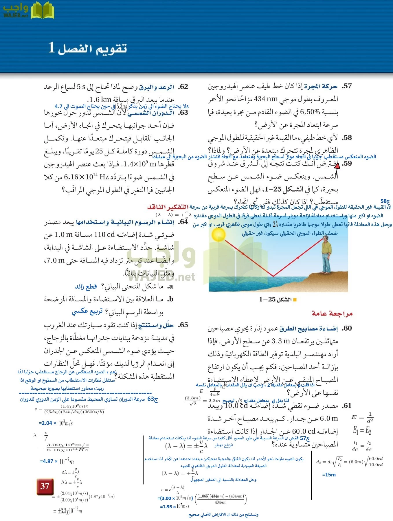 فيزياء 3 مقررات page-36