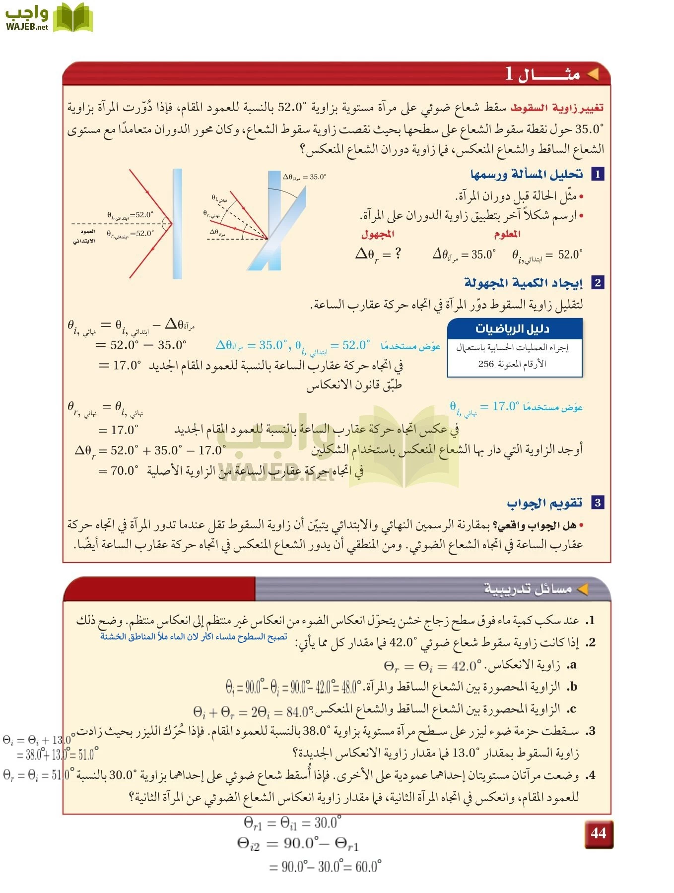 فيزياء 3 مقررات page-43