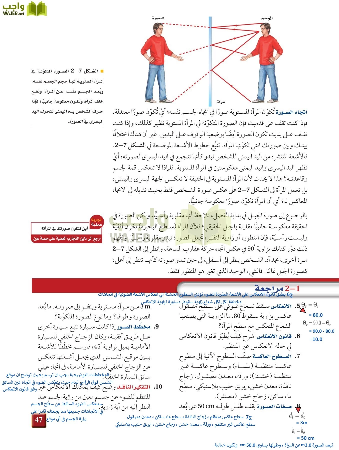 فيزياء 3 مقررات page-46