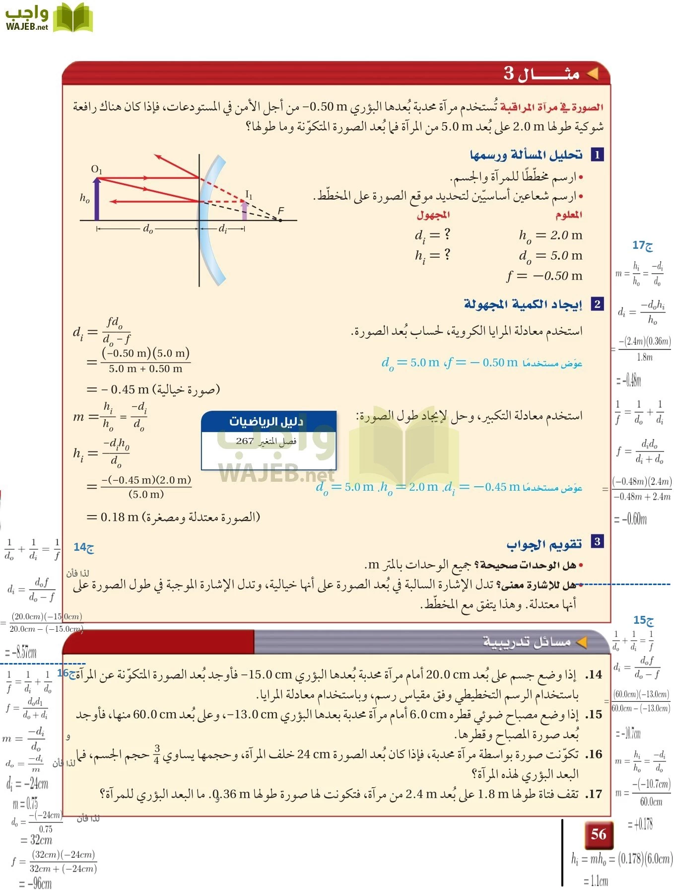 فيزياء 3 مقررات page-55