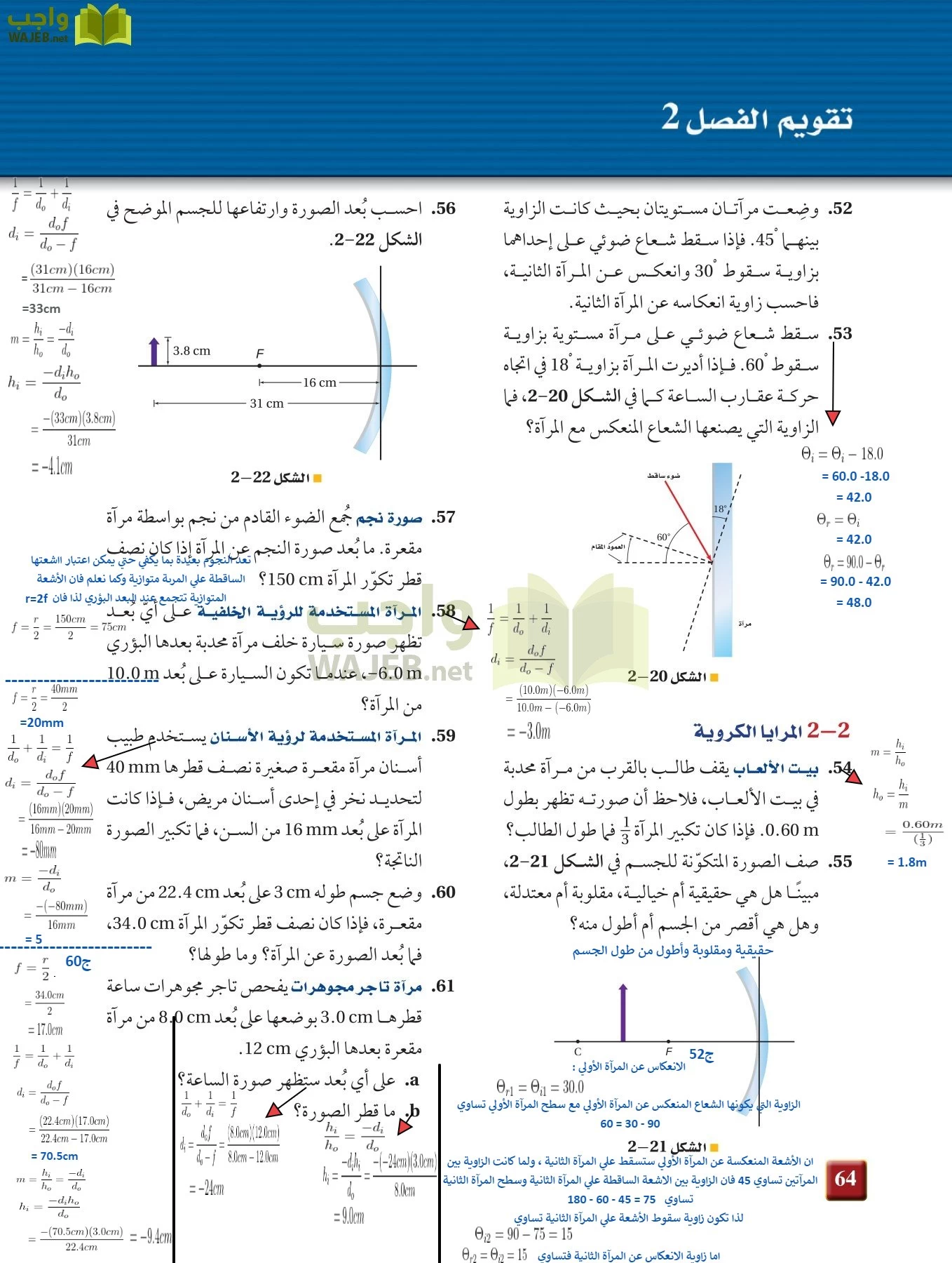 فيزياء 3 مقررات page-63