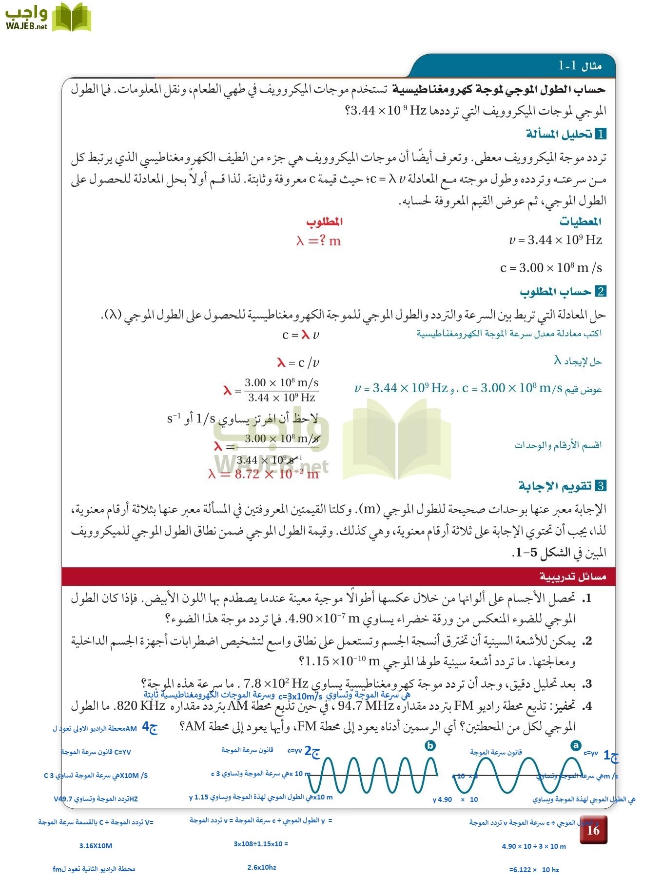 كيمياء 2 مقررات page-15