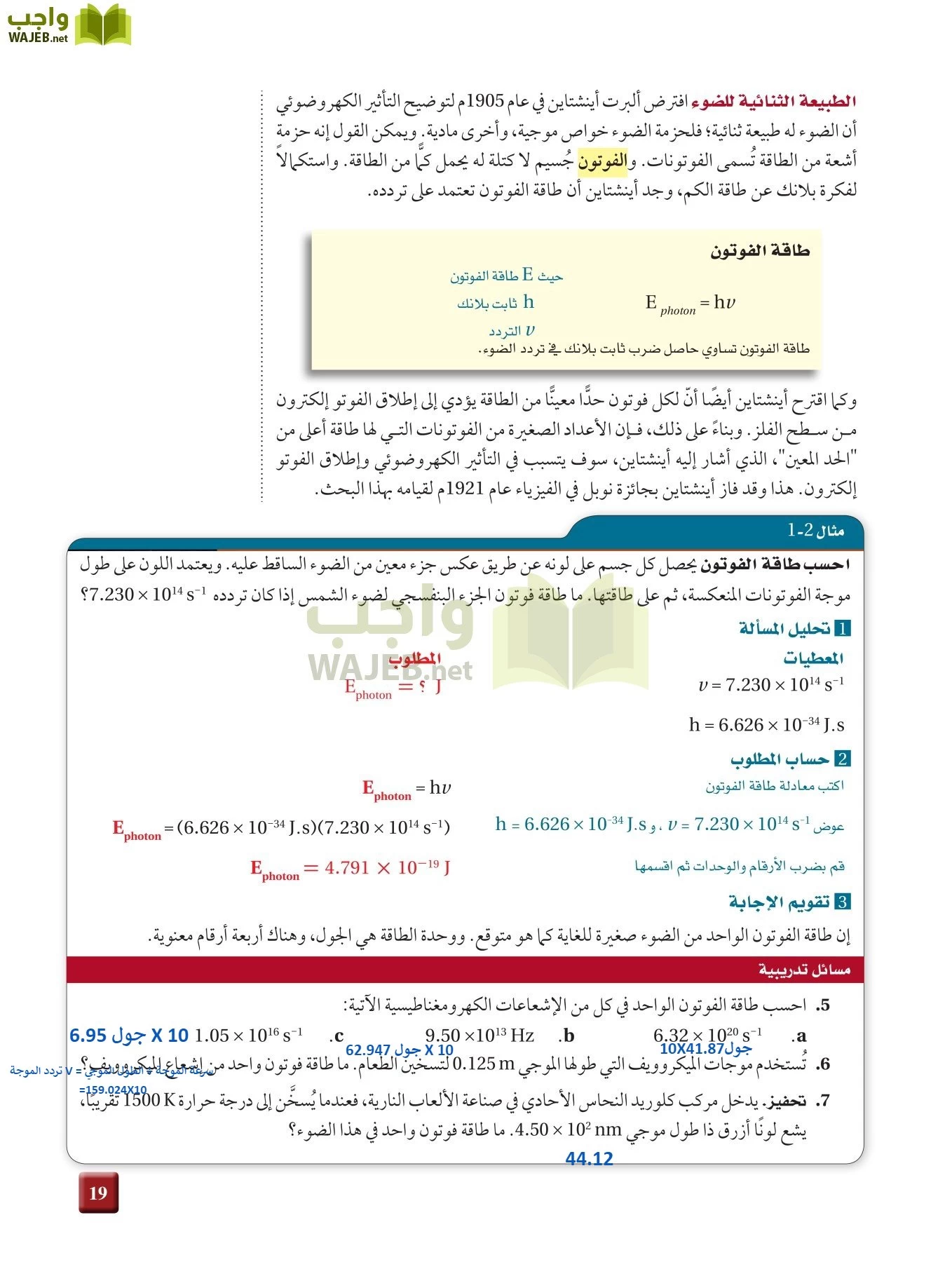 كيمياء 2 مقررات page-18