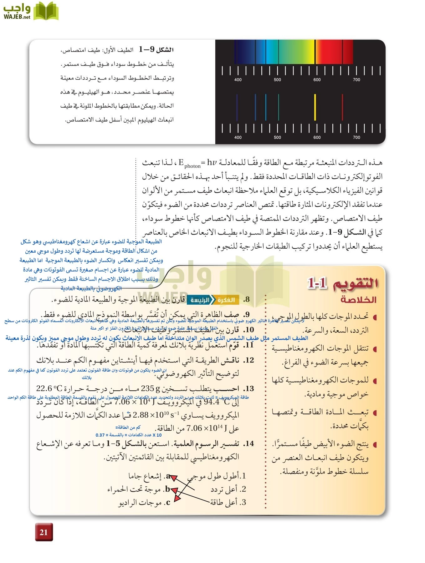 كيمياء 2 مقررات page-20