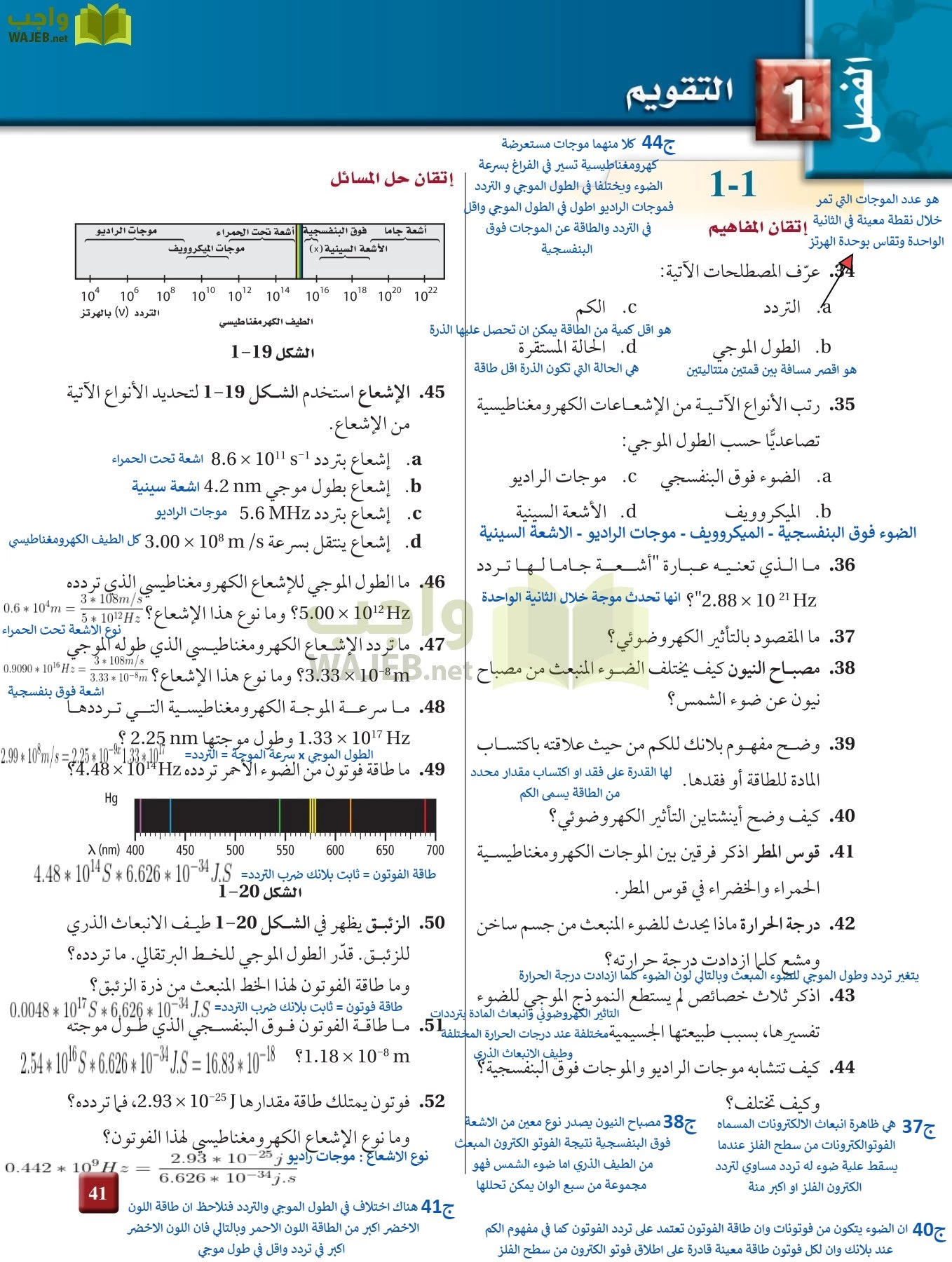 كيمياء 2 مقررات page-40