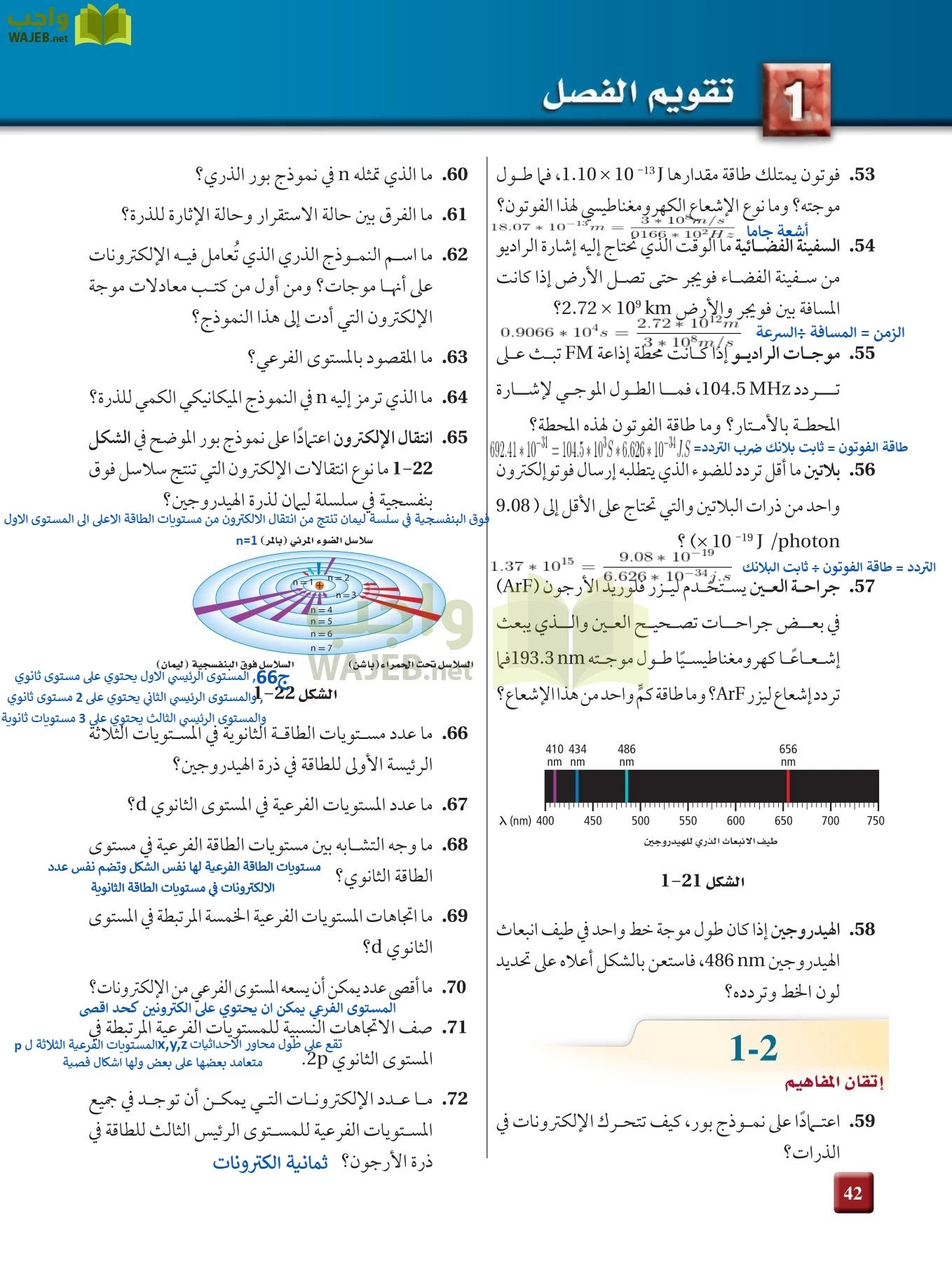 كيمياء 2 مقررات page-41