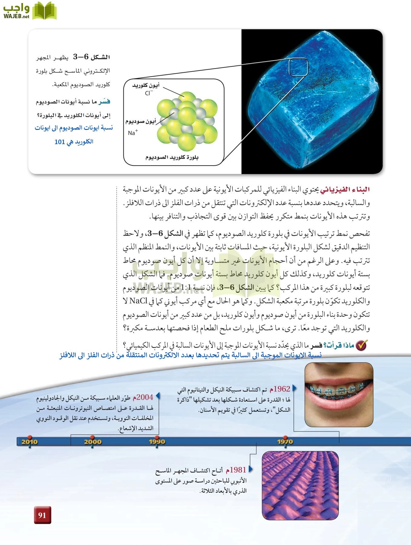 كيمياء 2 مقررات page-90