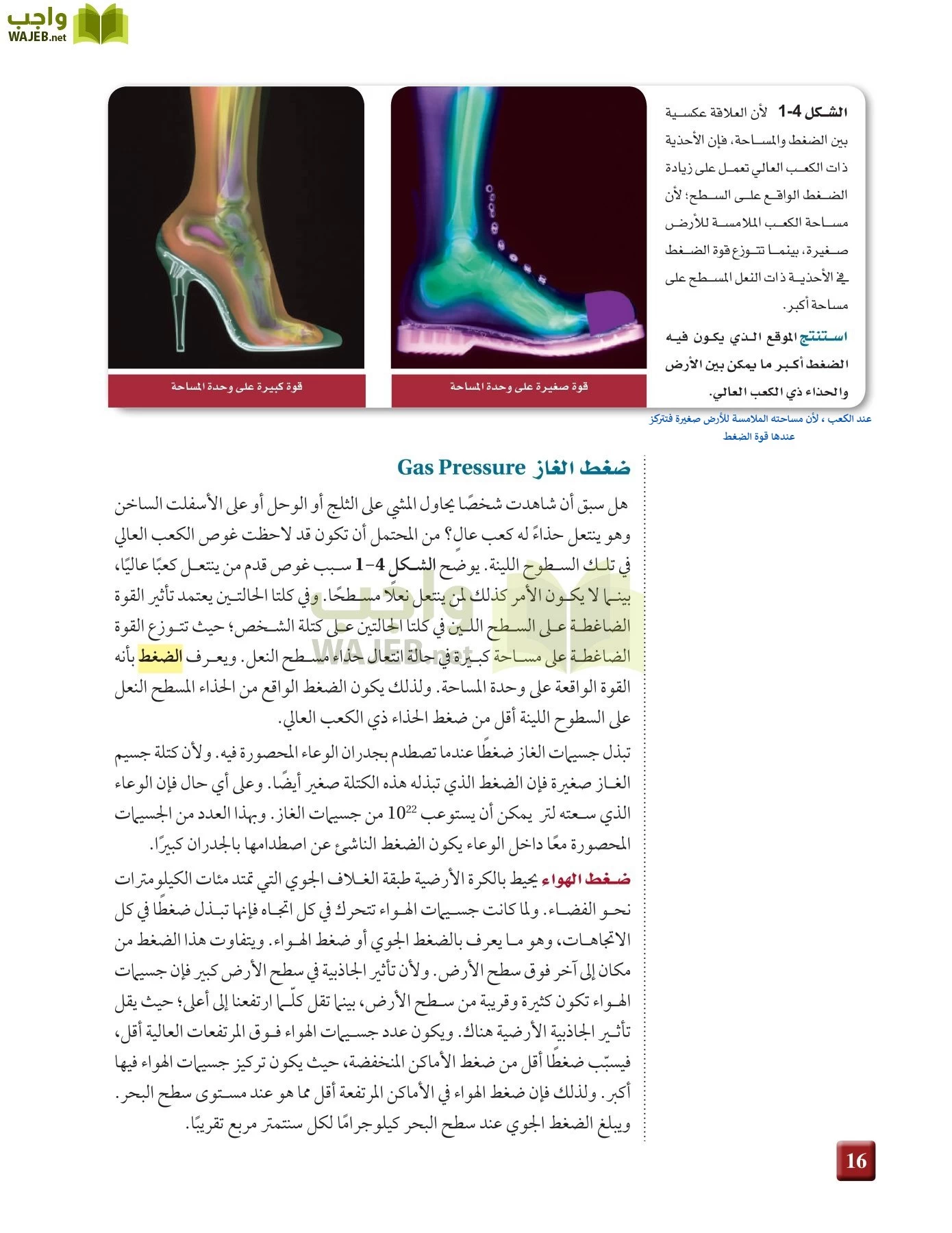 كيمياء 3 مقررات page-15