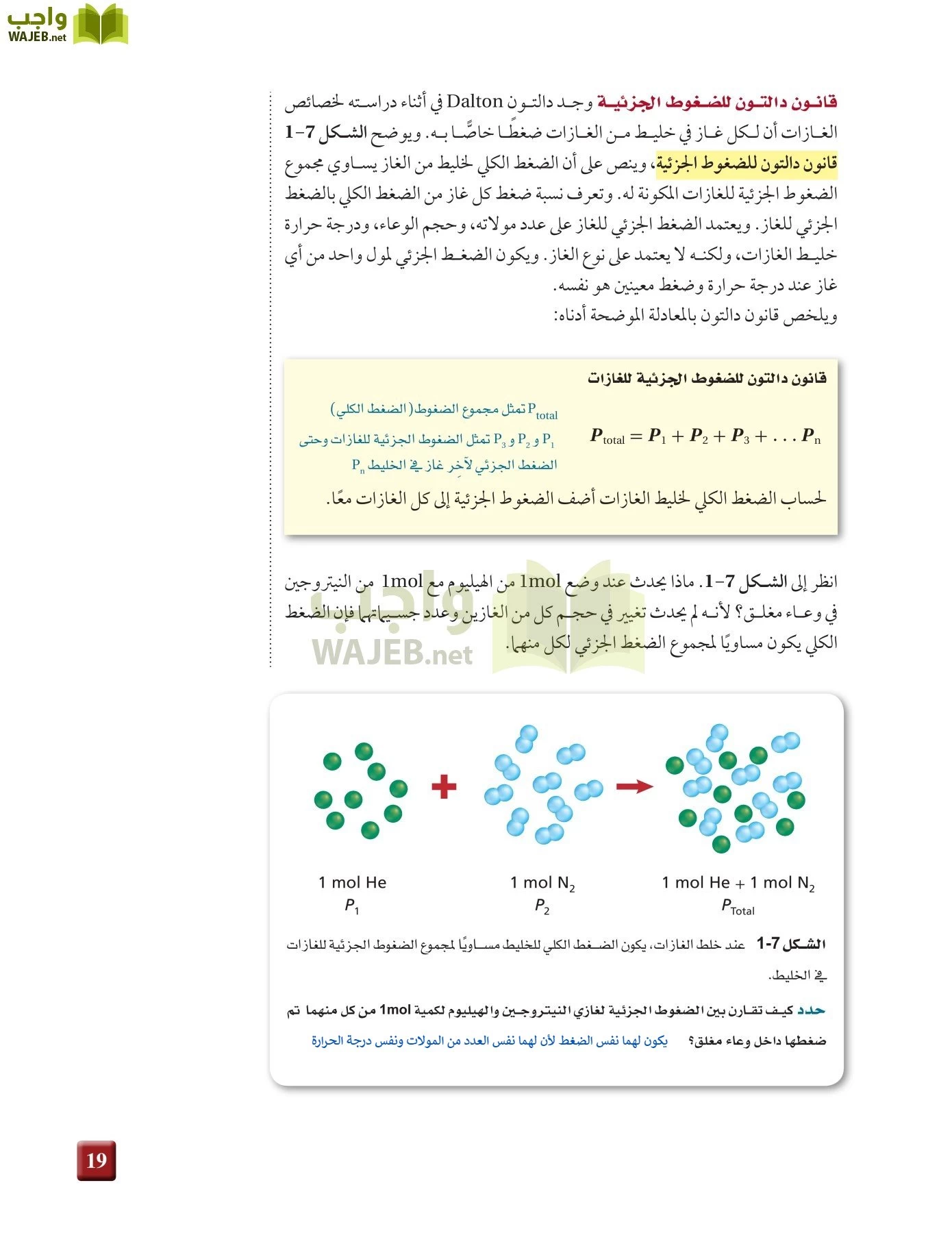 كيمياء 3 مقررات page-18