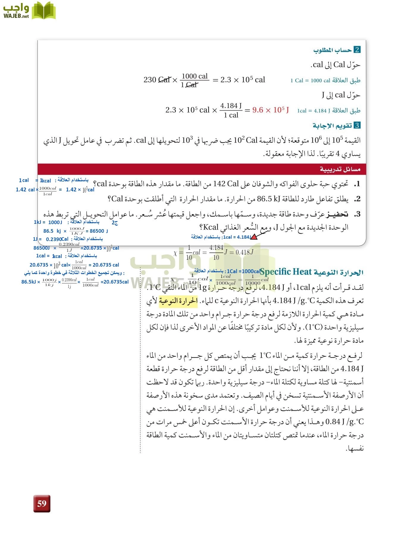 كيمياء 3 مقررات page-58