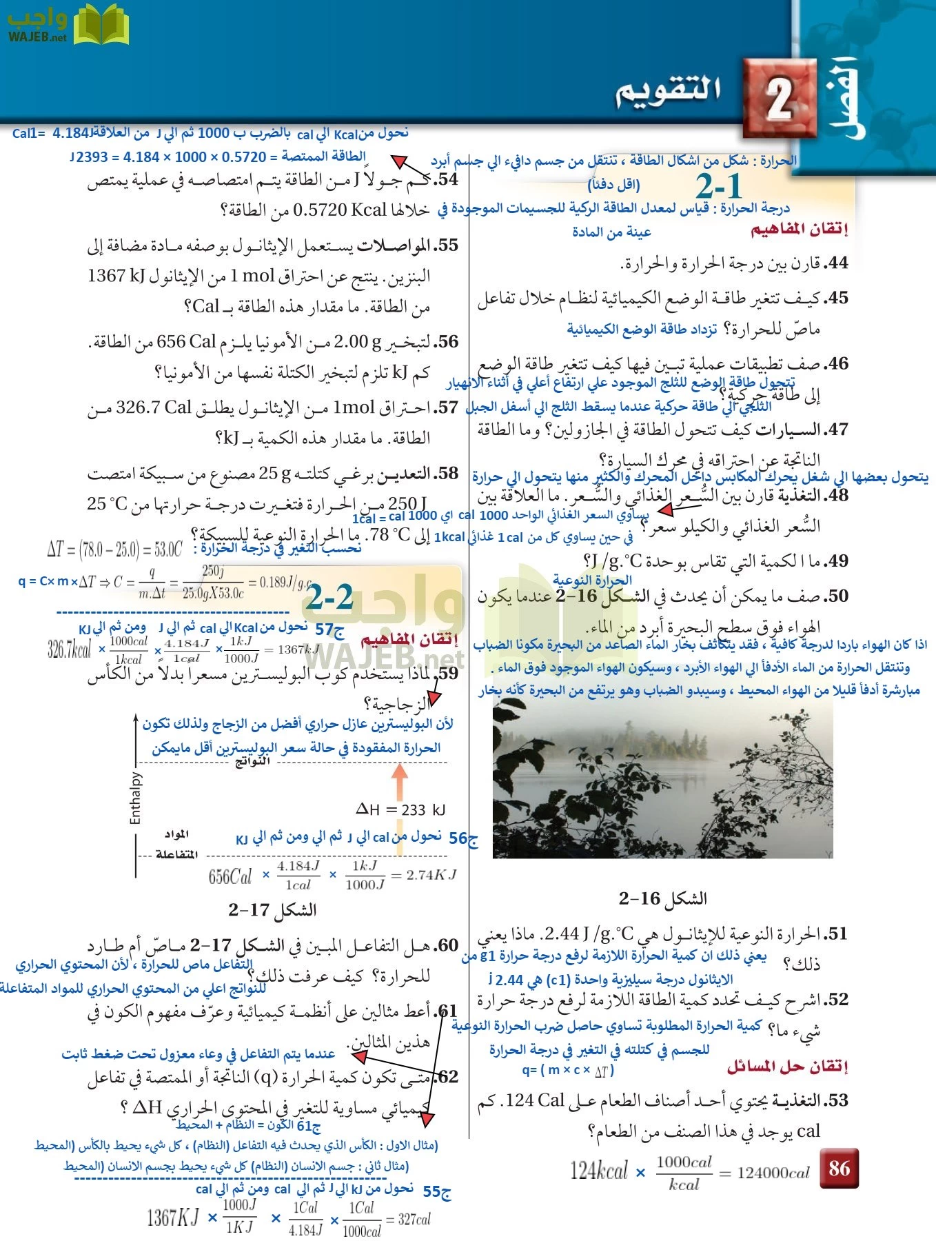 كيمياء 3 مقررات page-85