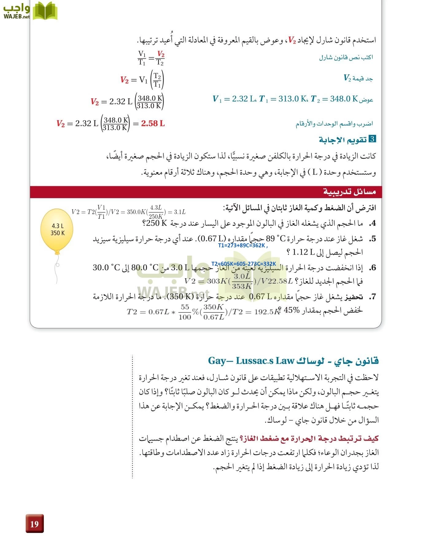 كيمياء 4 مقررات page-19
