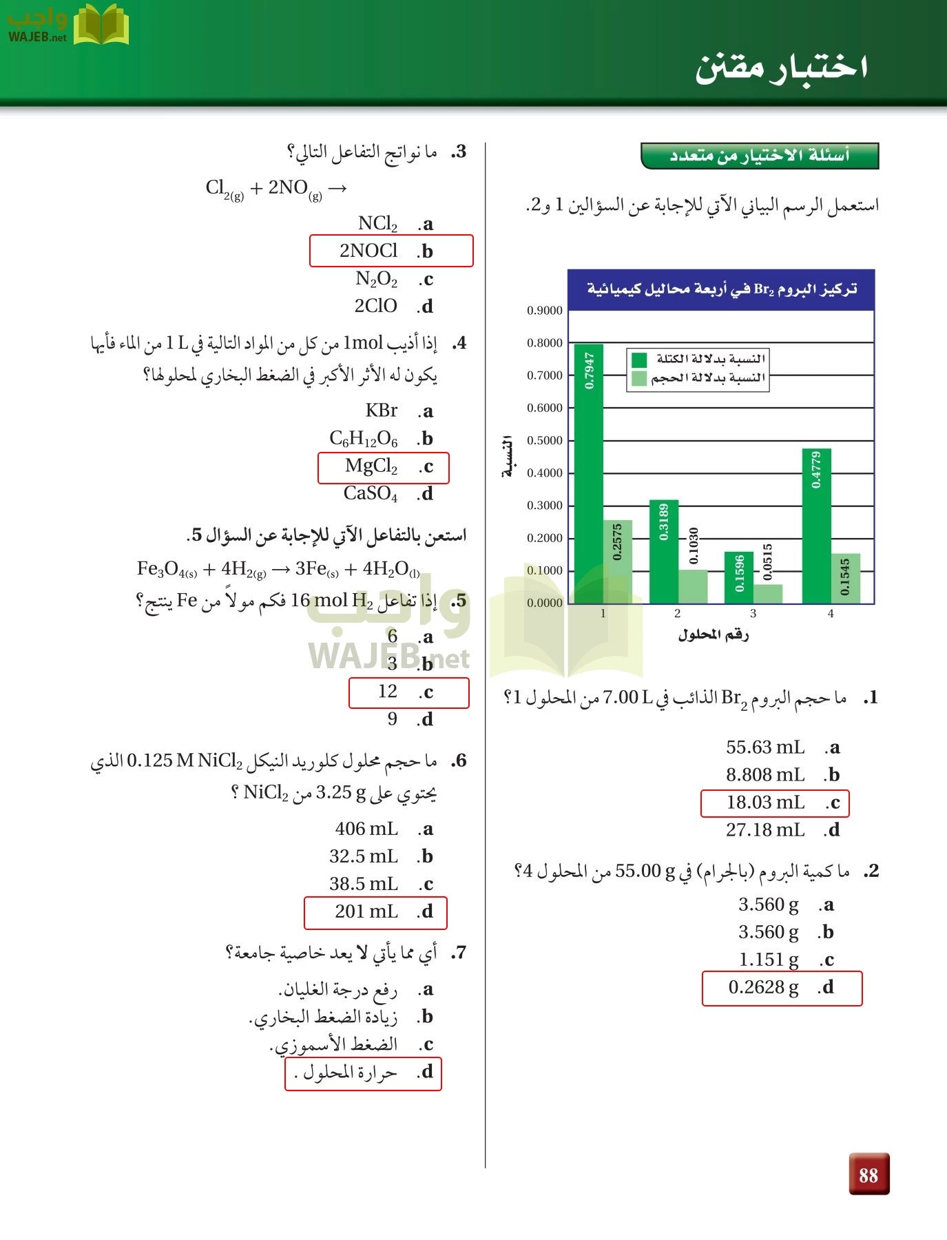 كيمياء 4 مقررات page-88