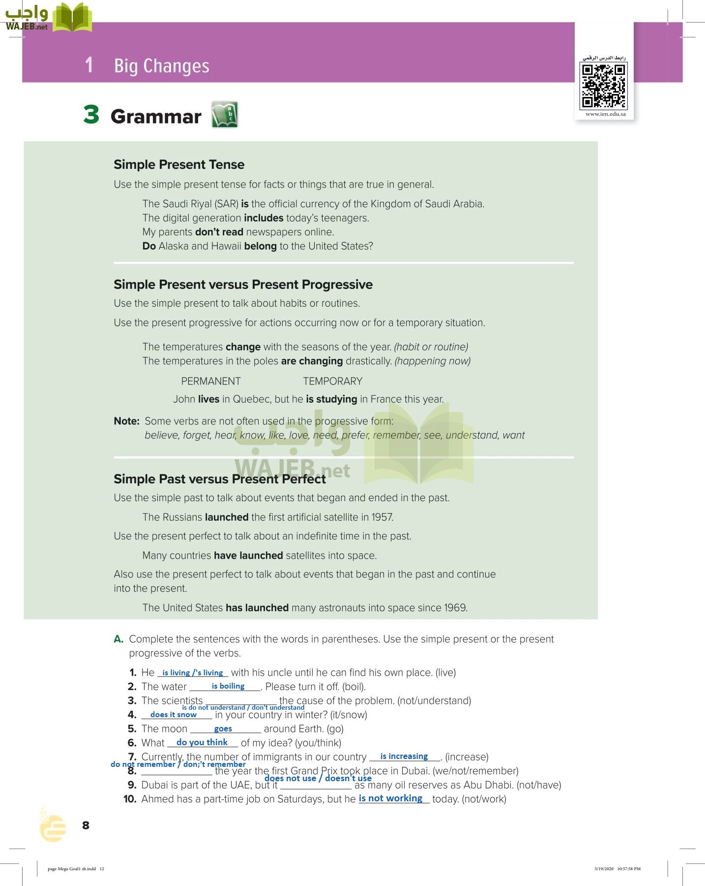 انجليزي 1 مقررات page-11