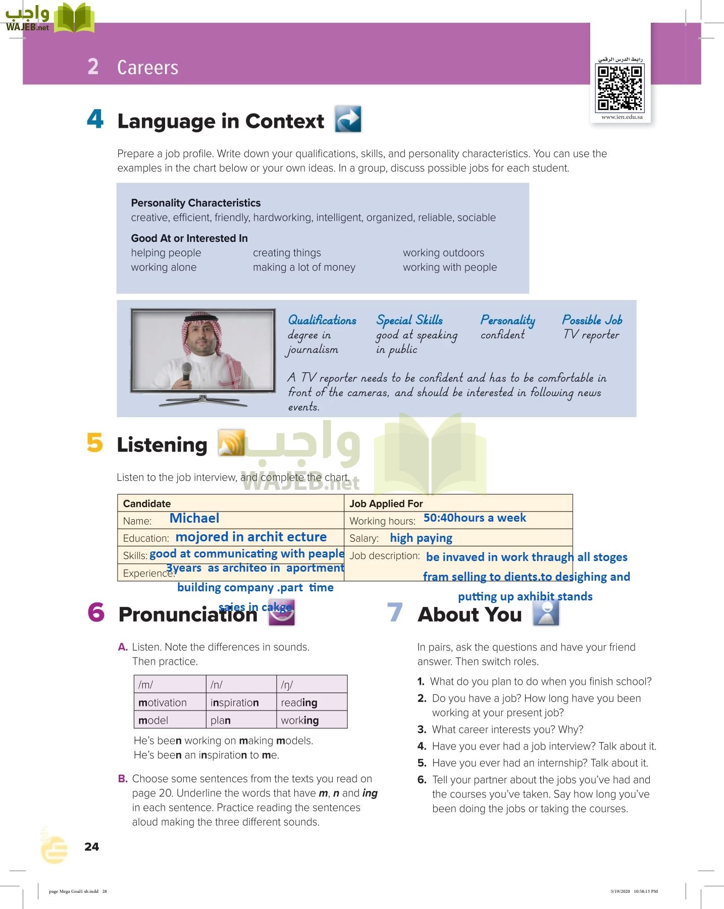 انجليزي 1 مقررات page-27