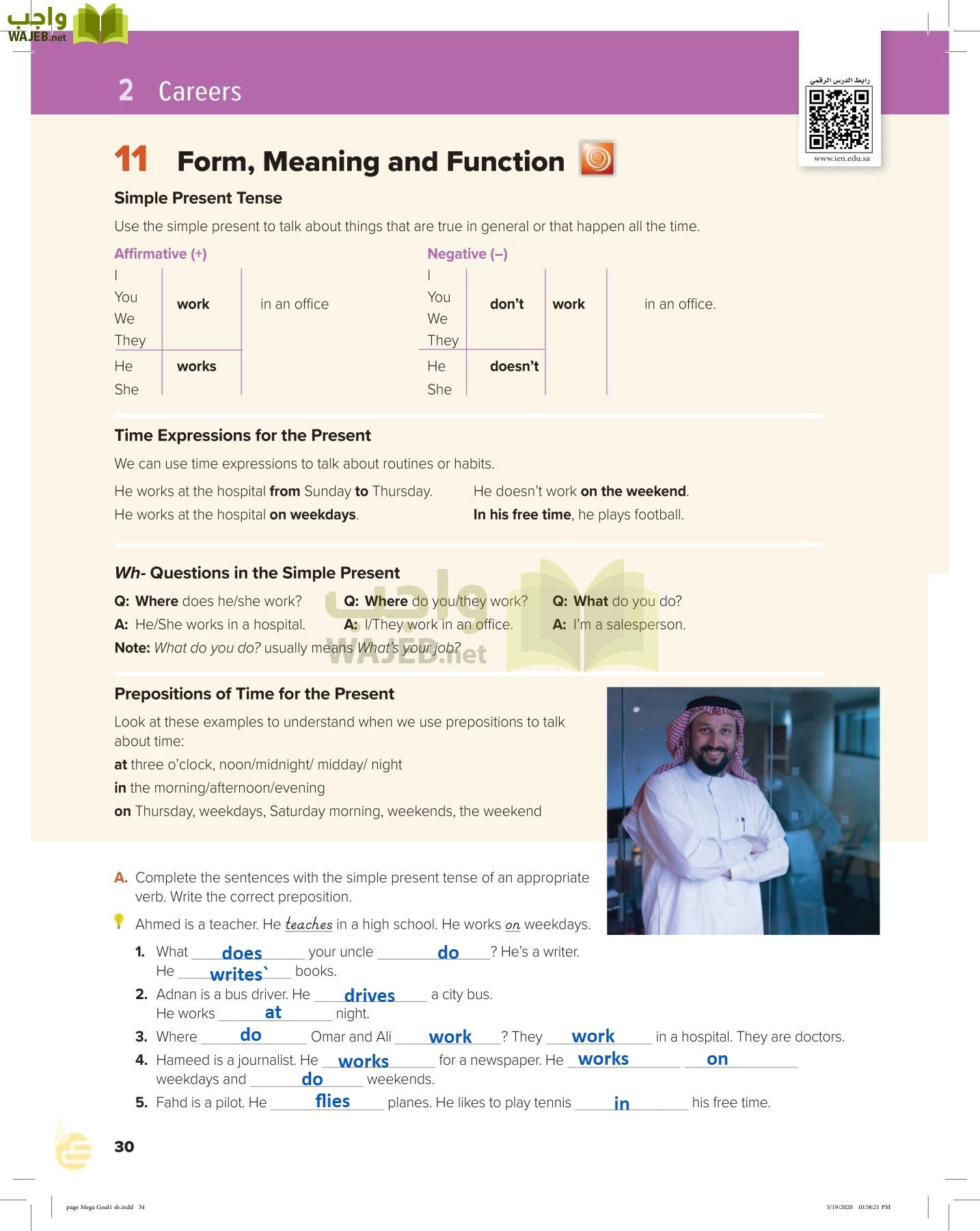 انجليزي 1 مقررات page-33