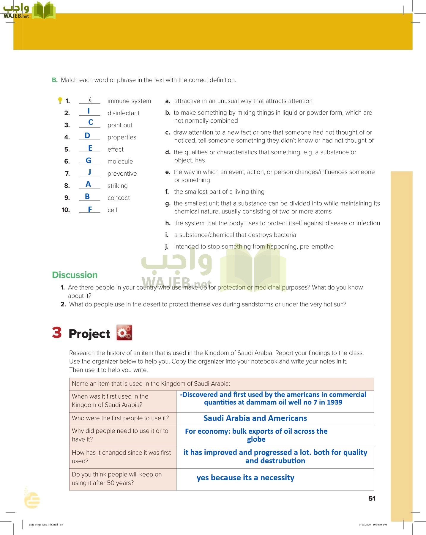 انجليزي 1 مقررات page-54