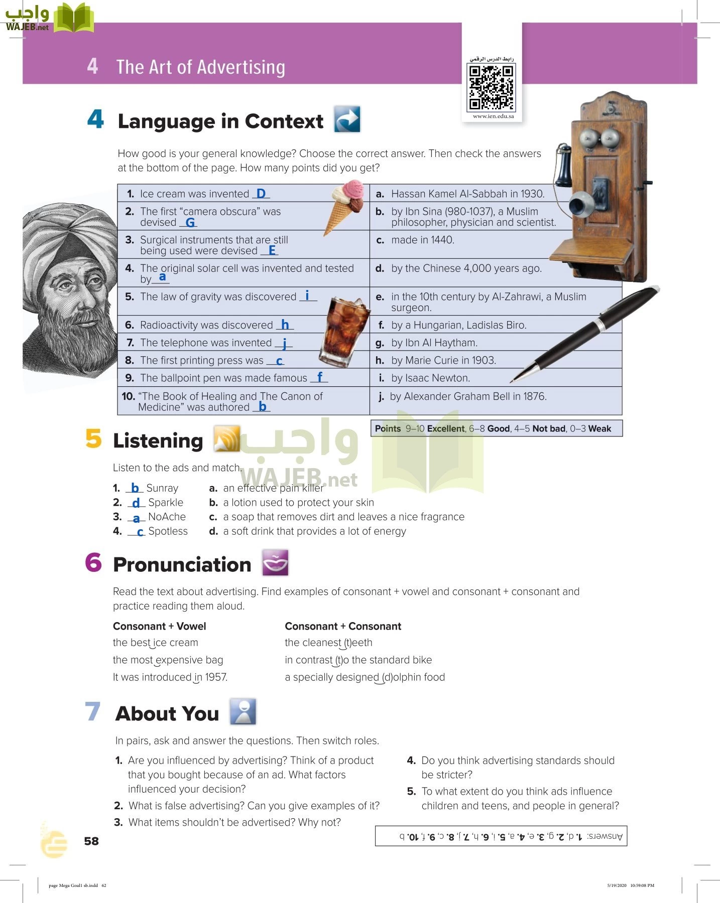 انجليزي 1 مقررات page-61