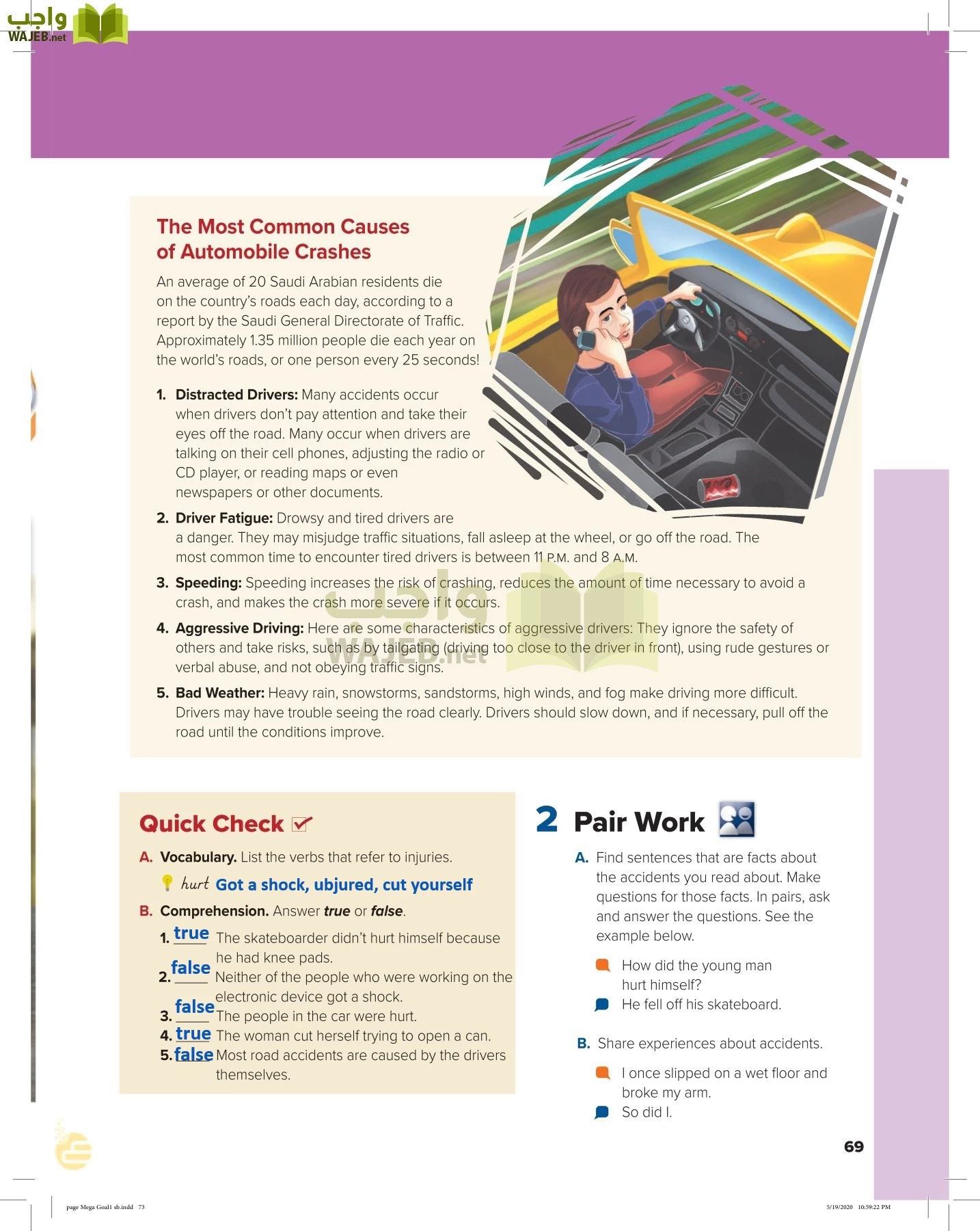 انجليزي 1 مقررات page-72