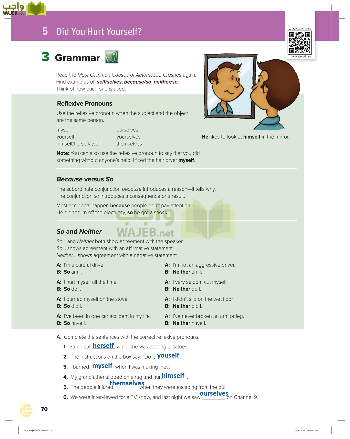 انجليزي 1 مقررات page-73