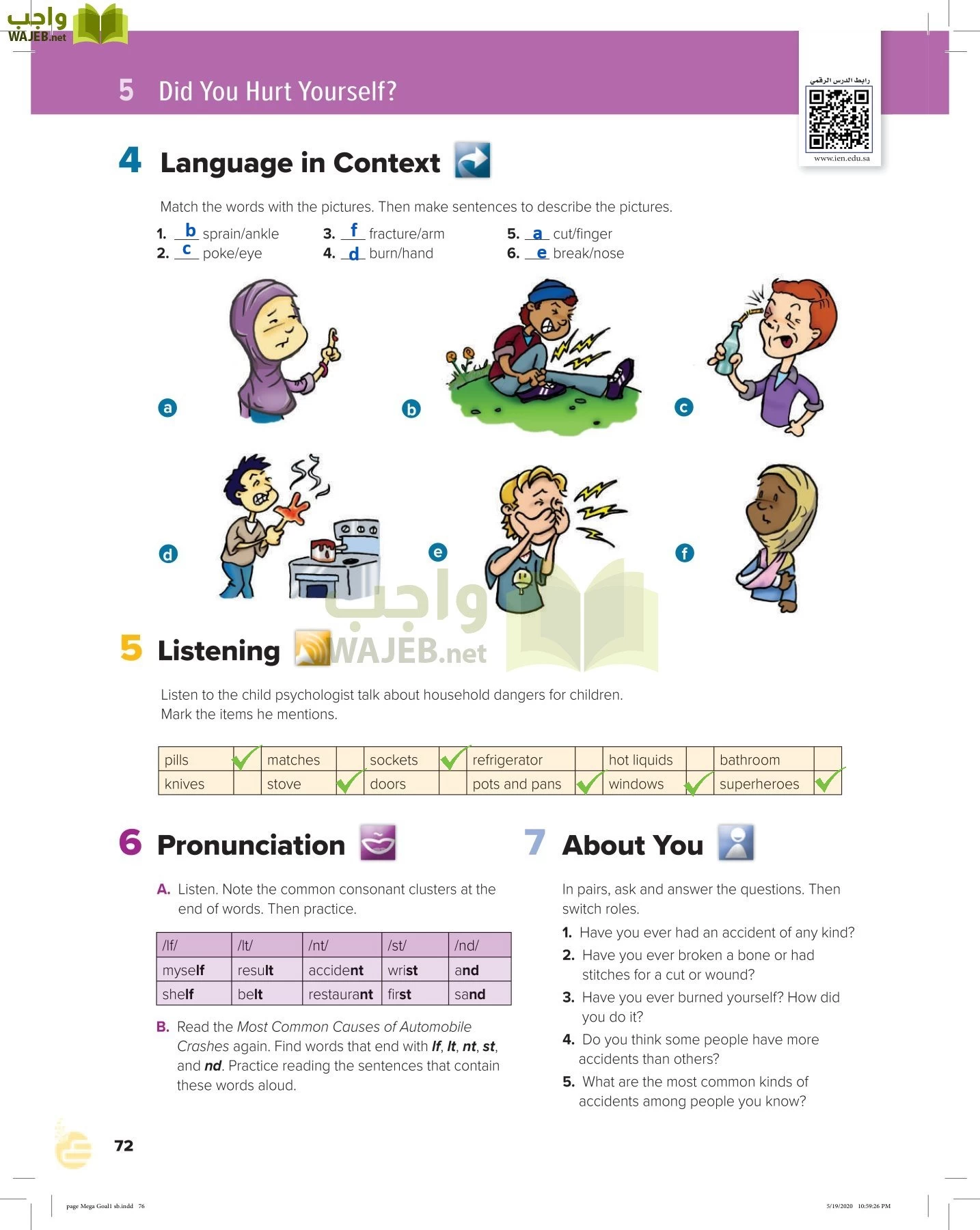 انجليزي 1 مقررات page-75