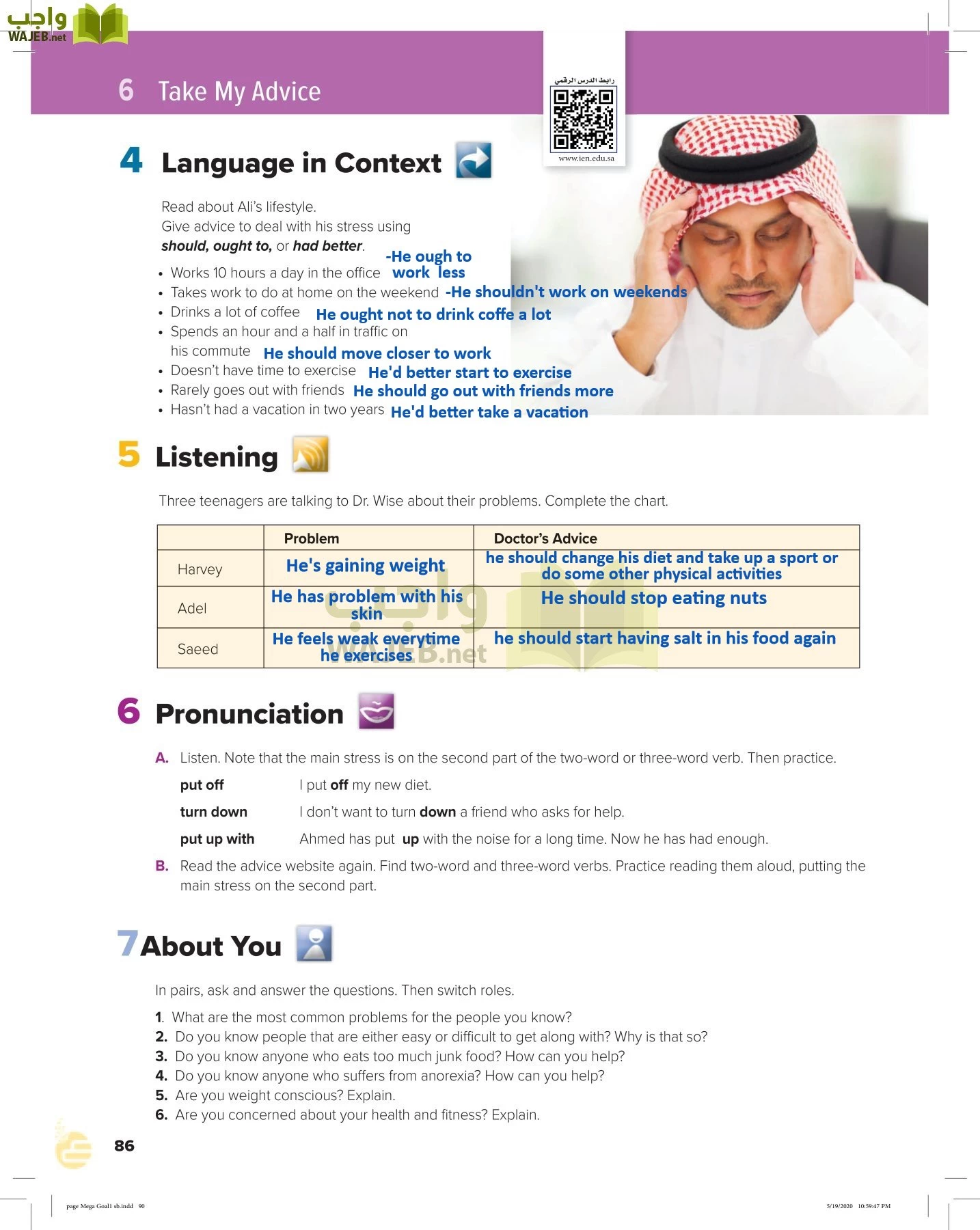 انجليزي 1 مقررات page-89