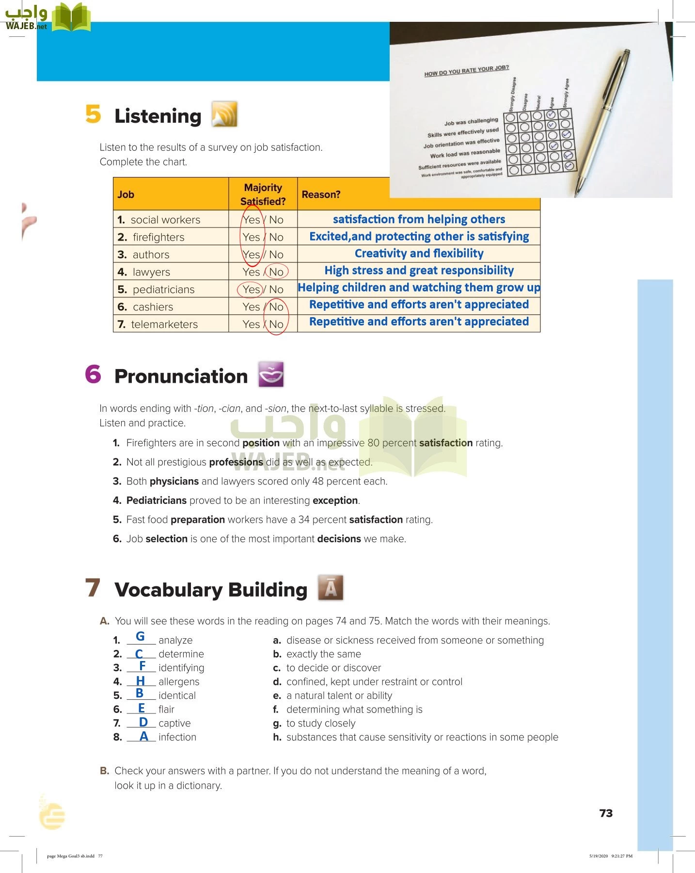 انجليزي 3 مقررات page-76