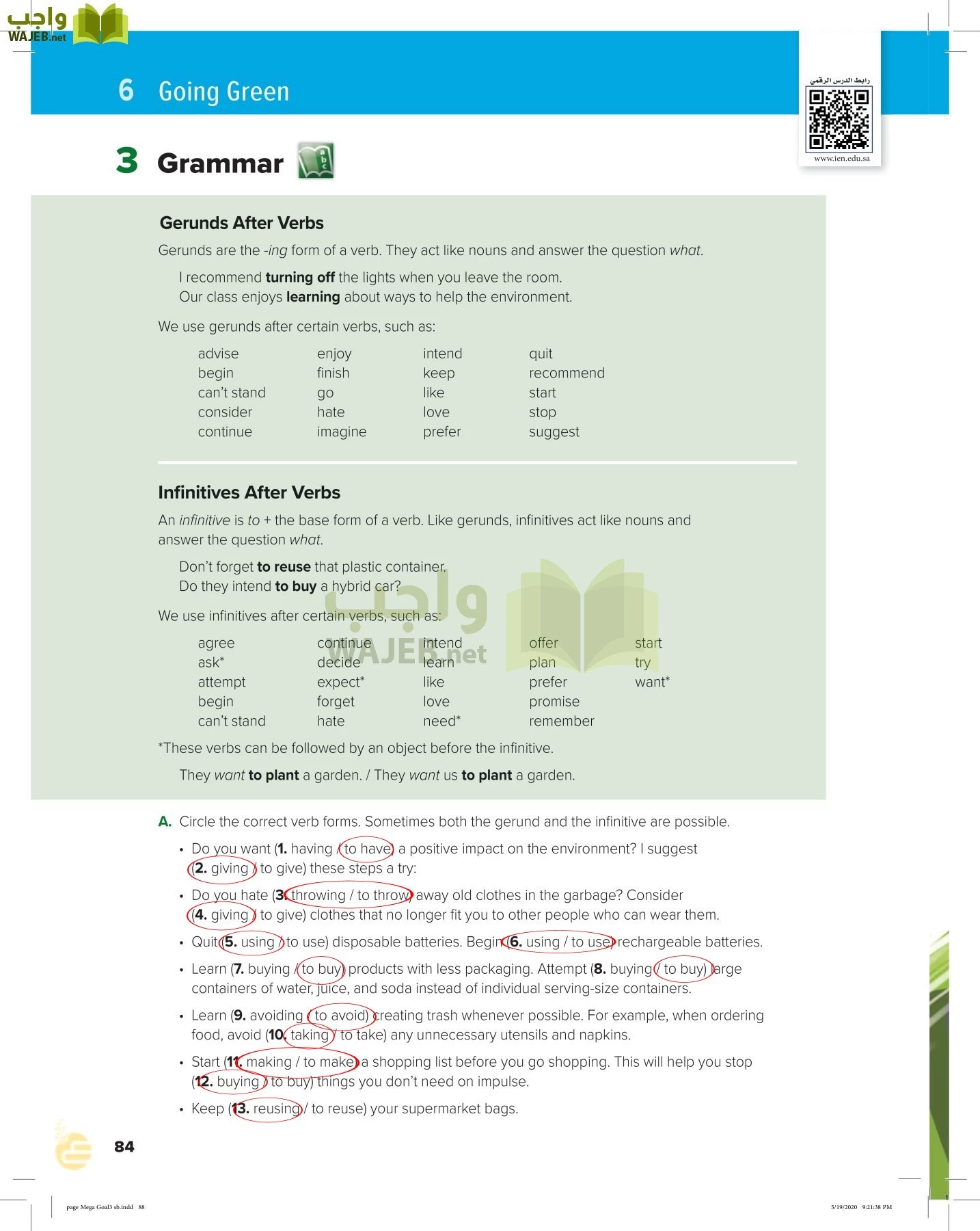 انجليزي 3 مقررات page-87