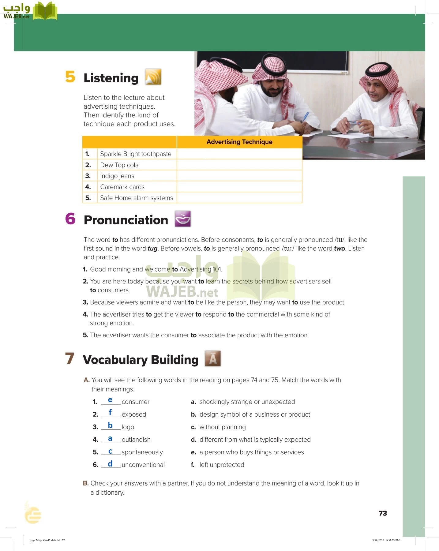 انجليزي 5 مقررات page-76