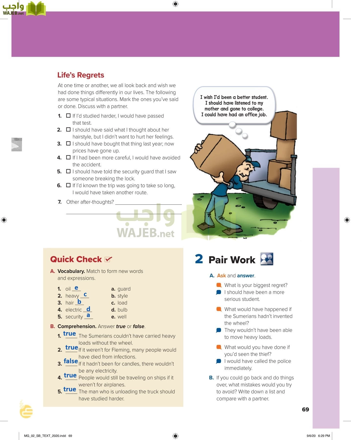 انجليزي 2 مقررات page-74