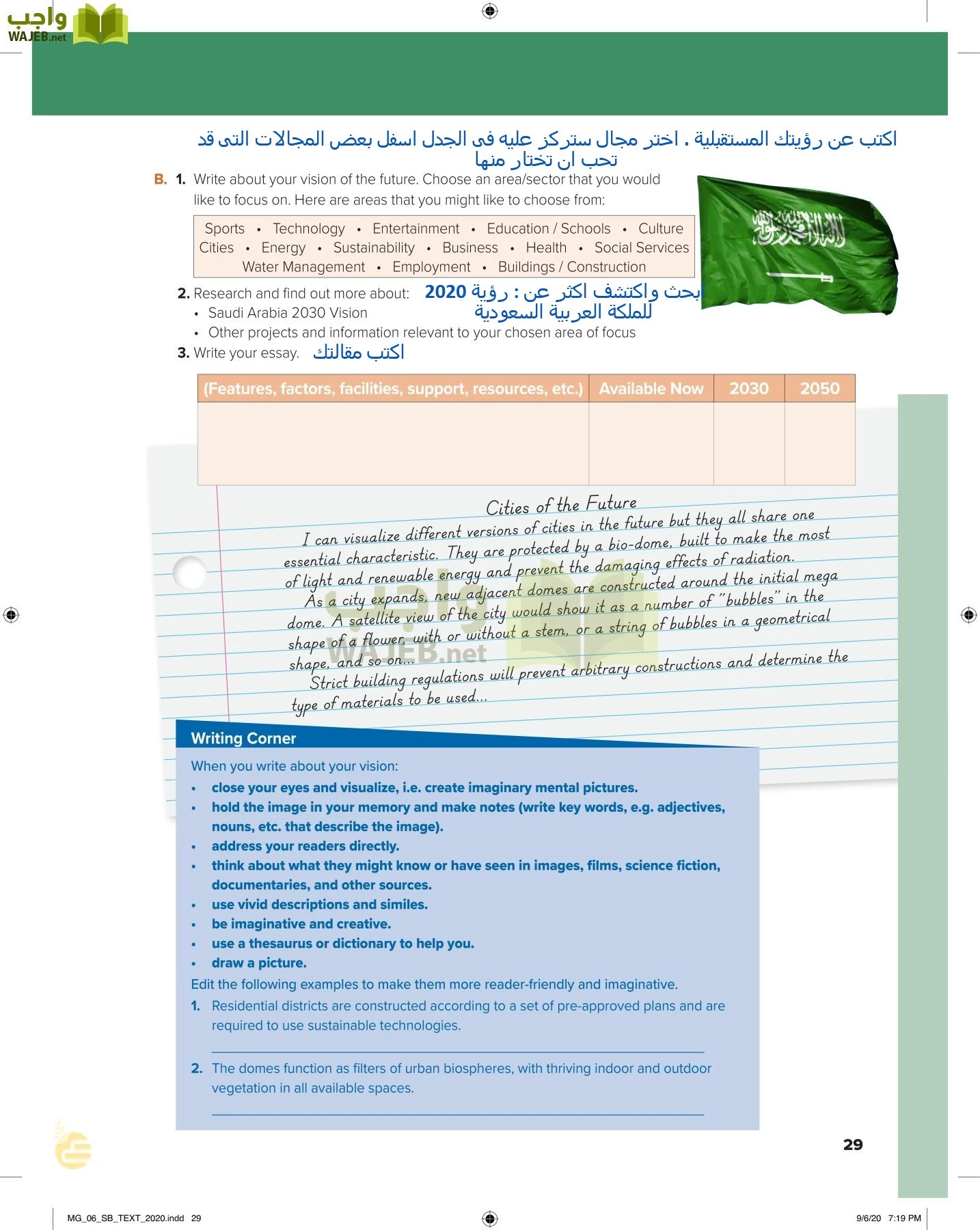 انجليزي 6 مقررات page-34