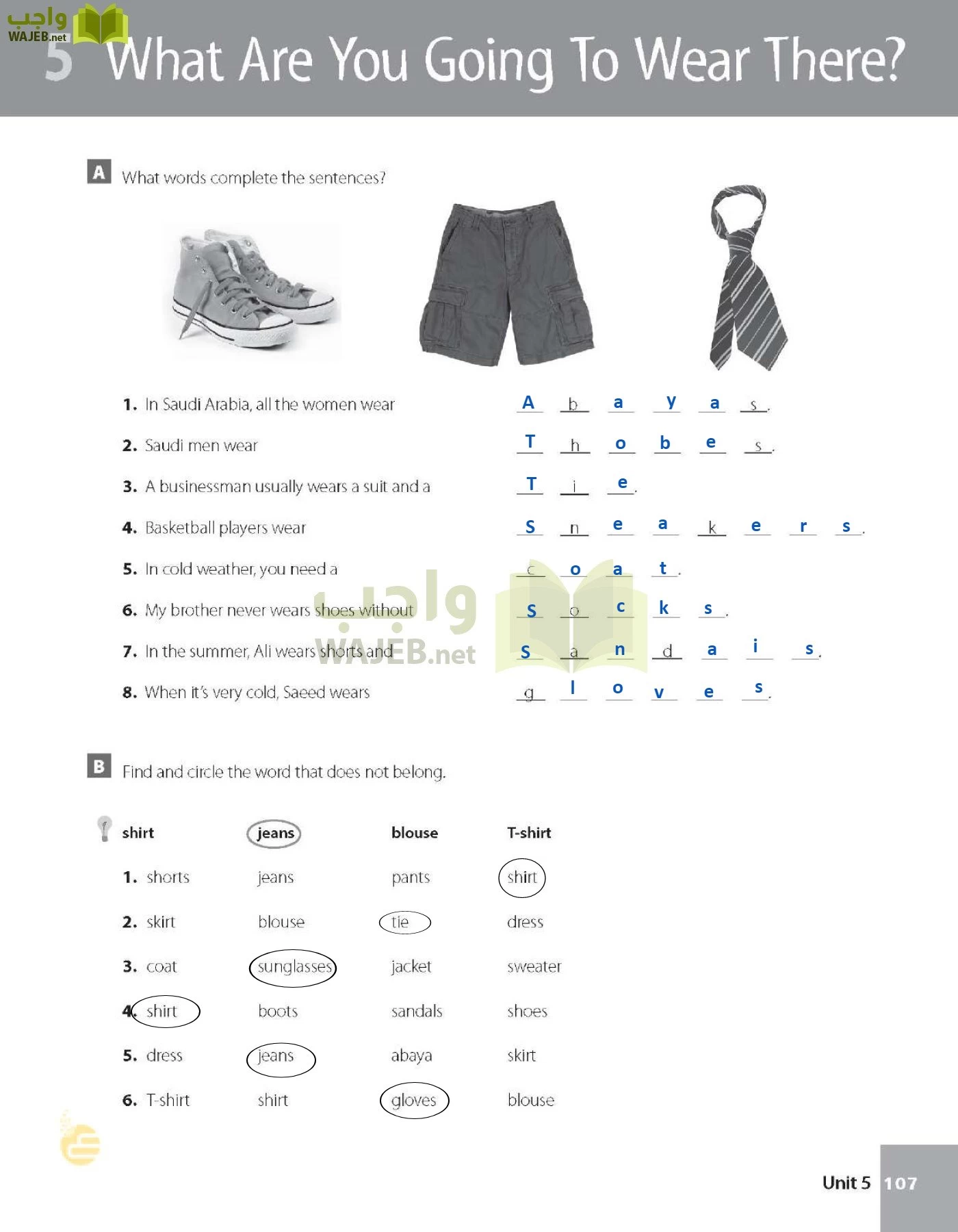 الانجليزي page-112