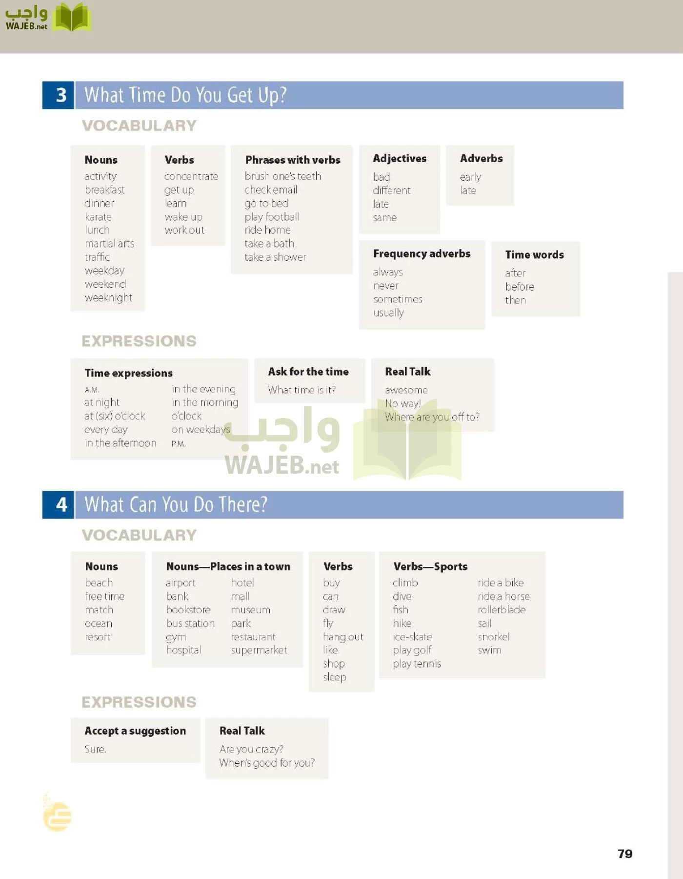 الانجليزي page-84