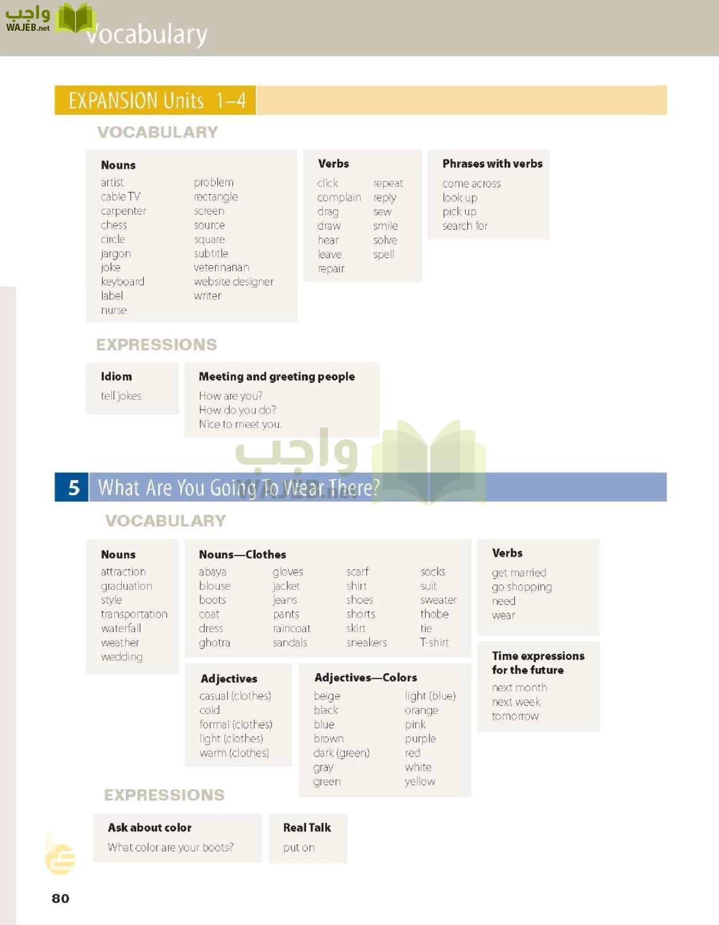 الانجليزي page-85