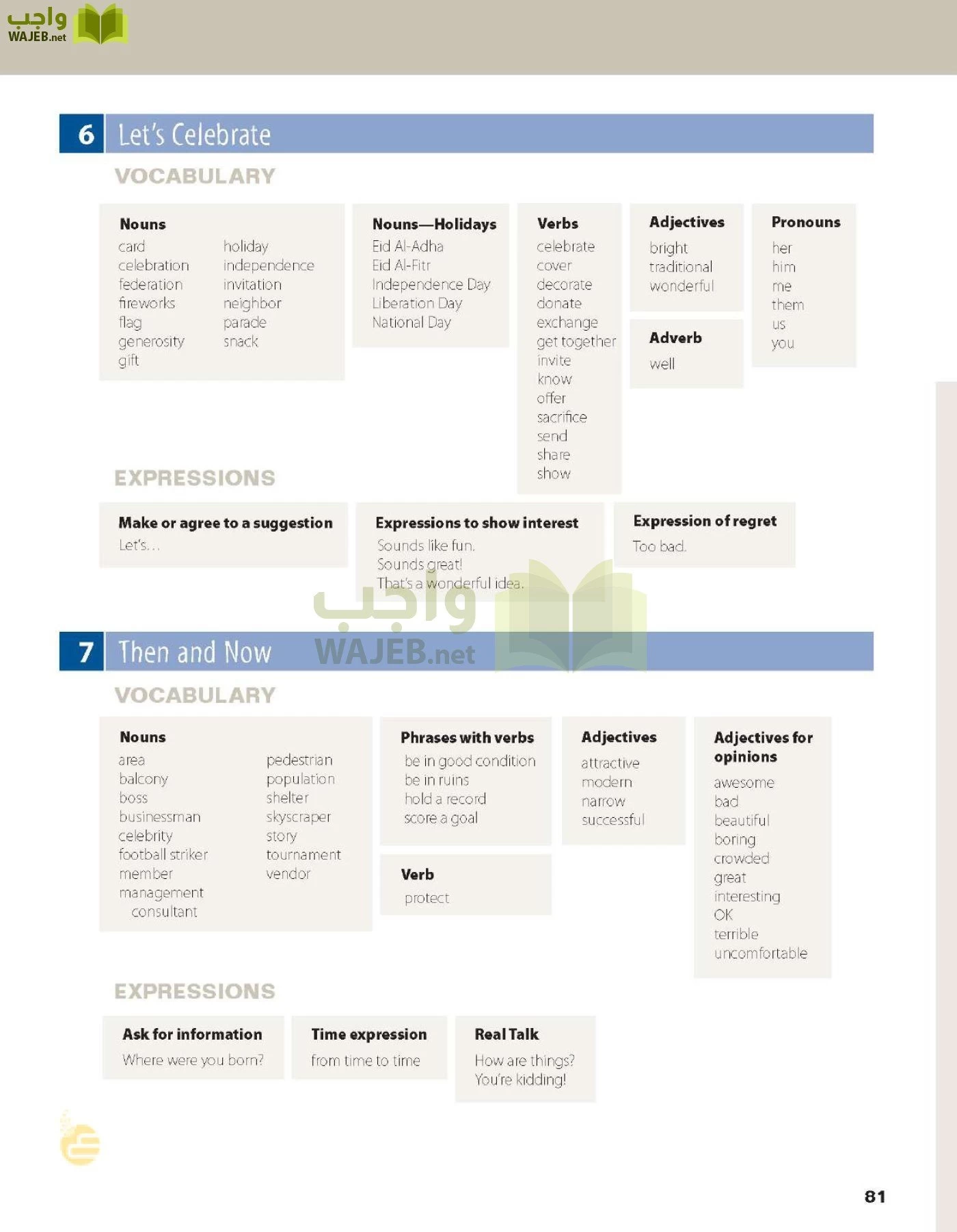 الانجليزي page-86