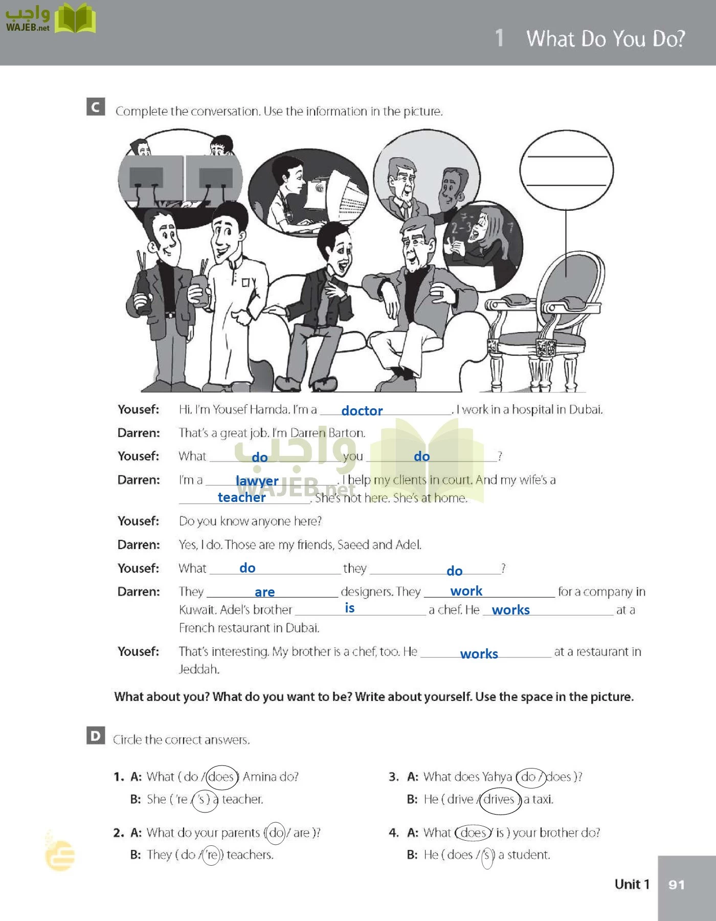 الانجليزي page-96