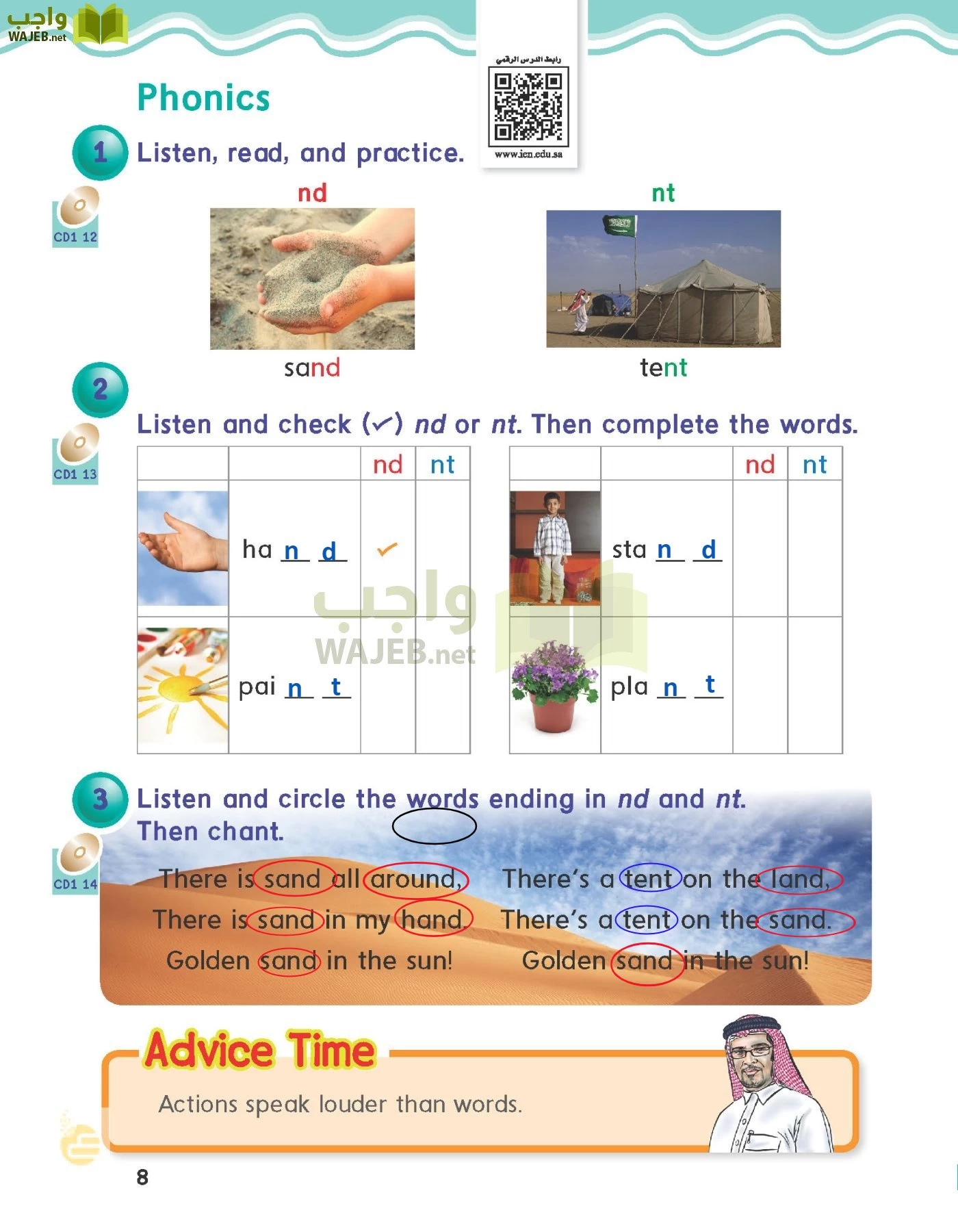 الانجليزي page-11