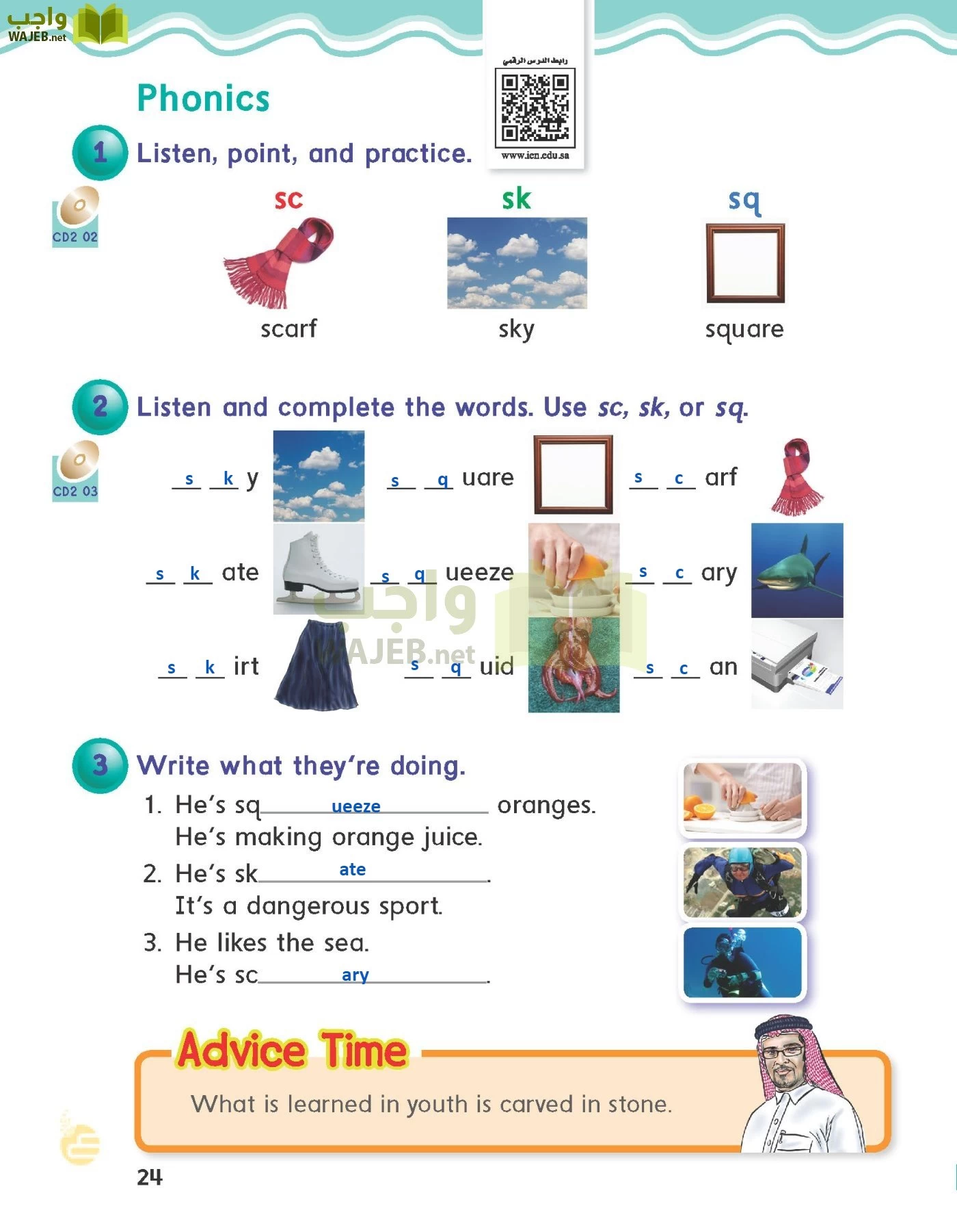 الانجليزي page-27