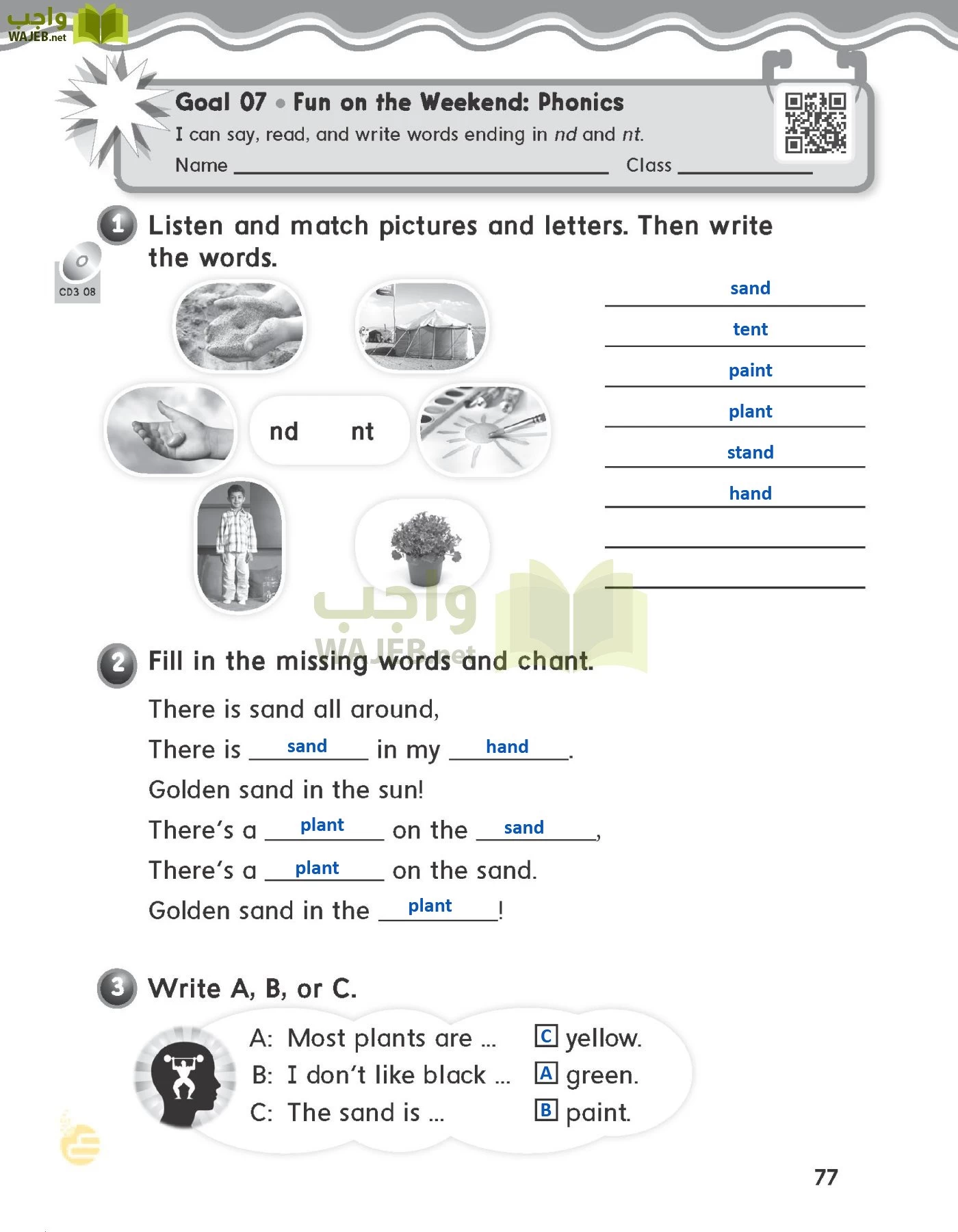 الانجليزي page-80