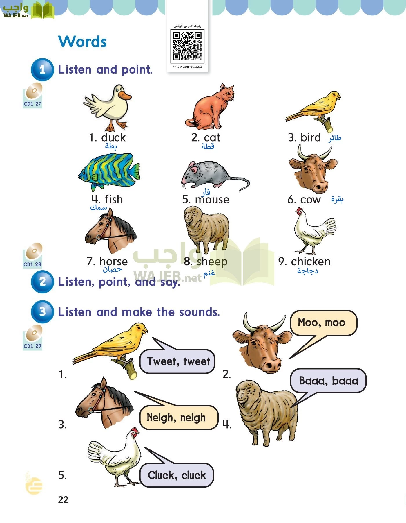 الانجليزي page-25