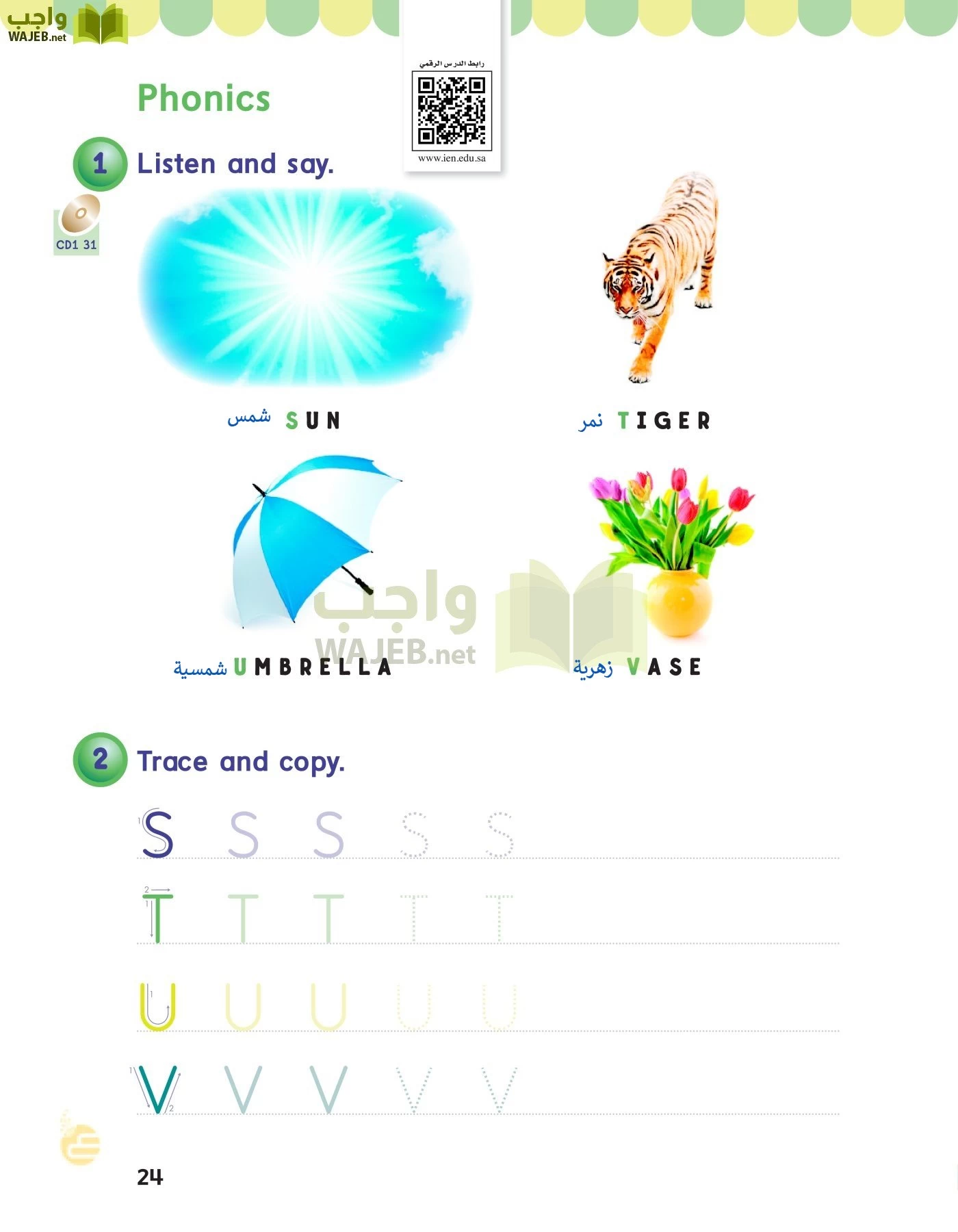 الانجليزي page-27