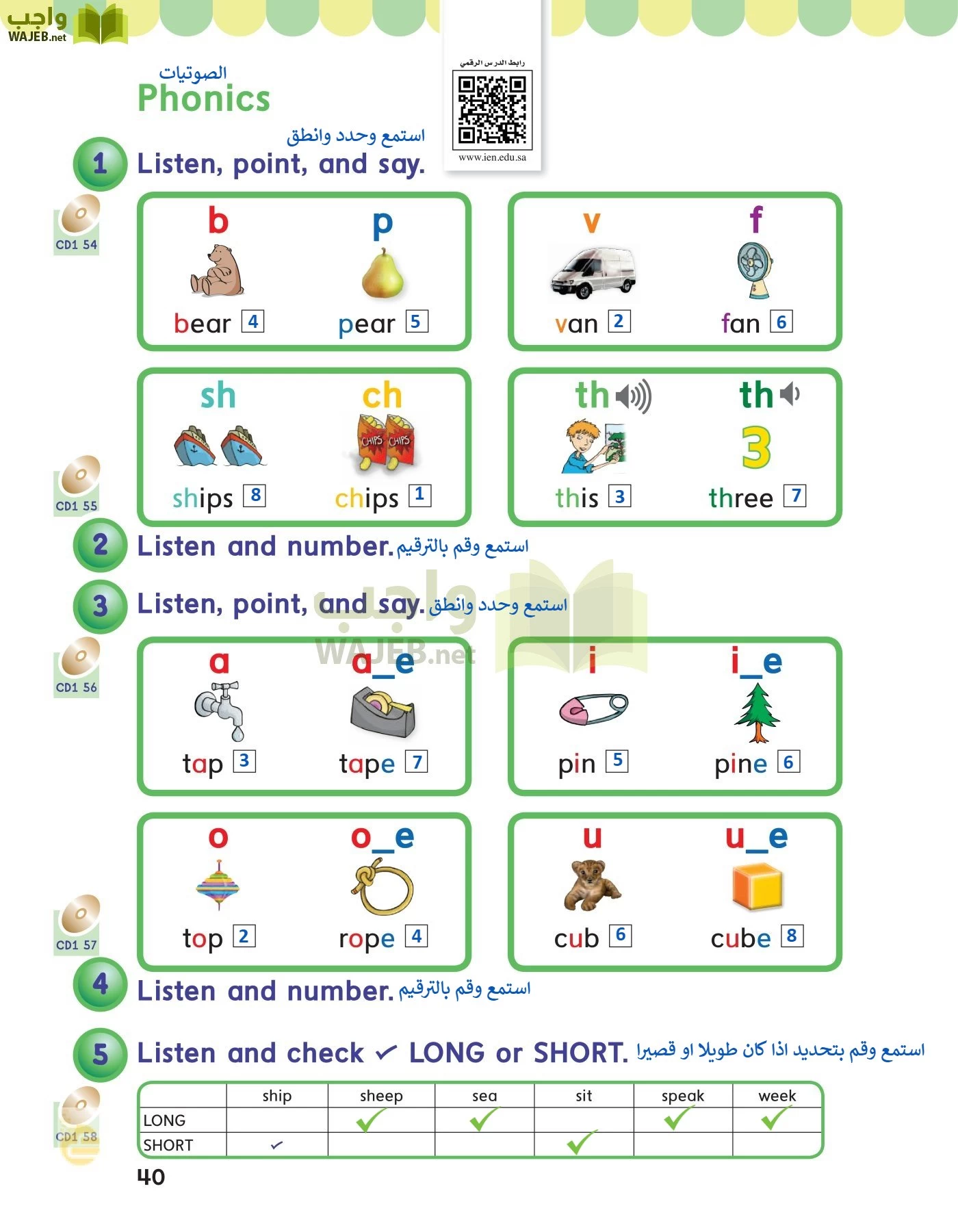 الانجليزي page-43