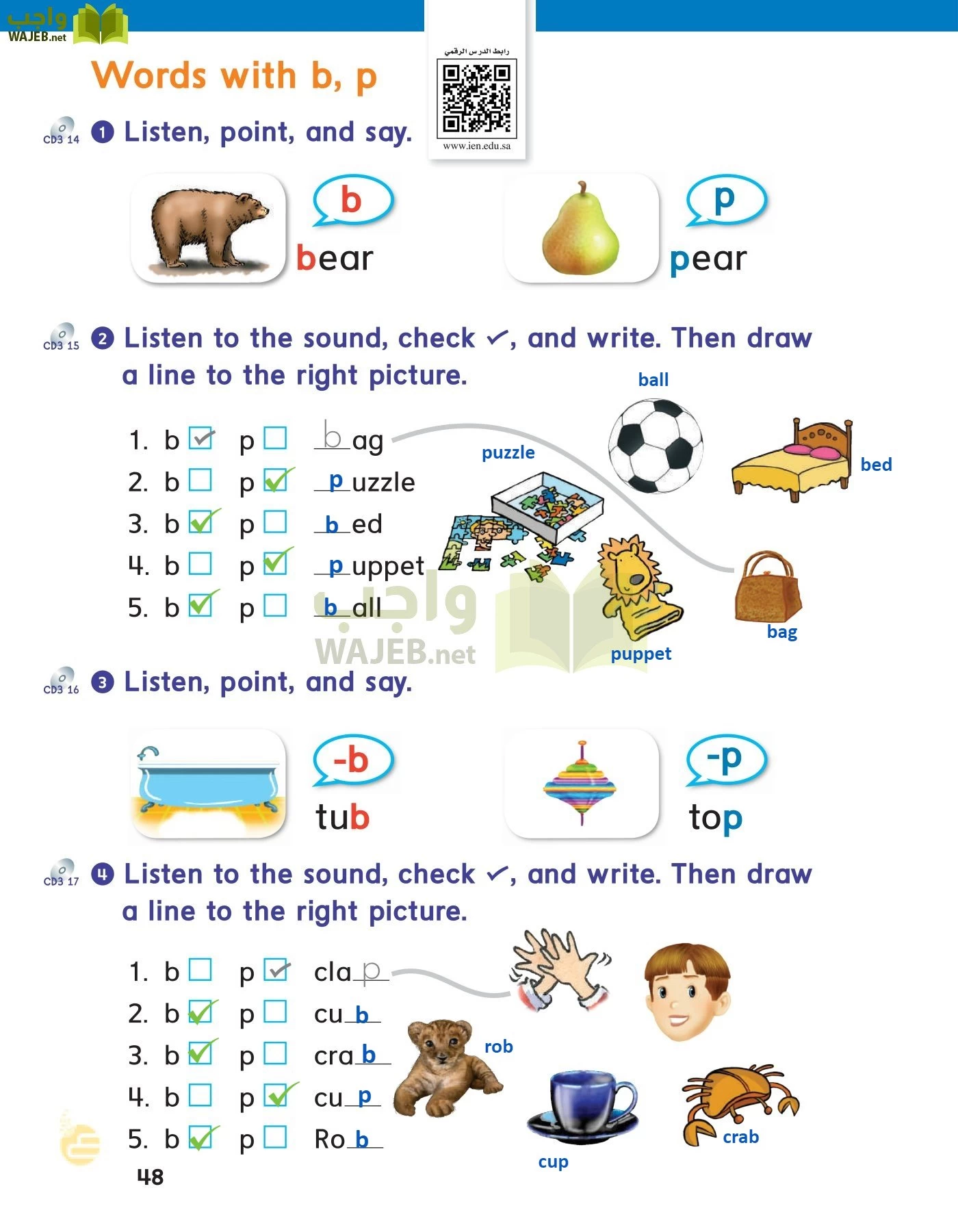 الانجليزي page-51