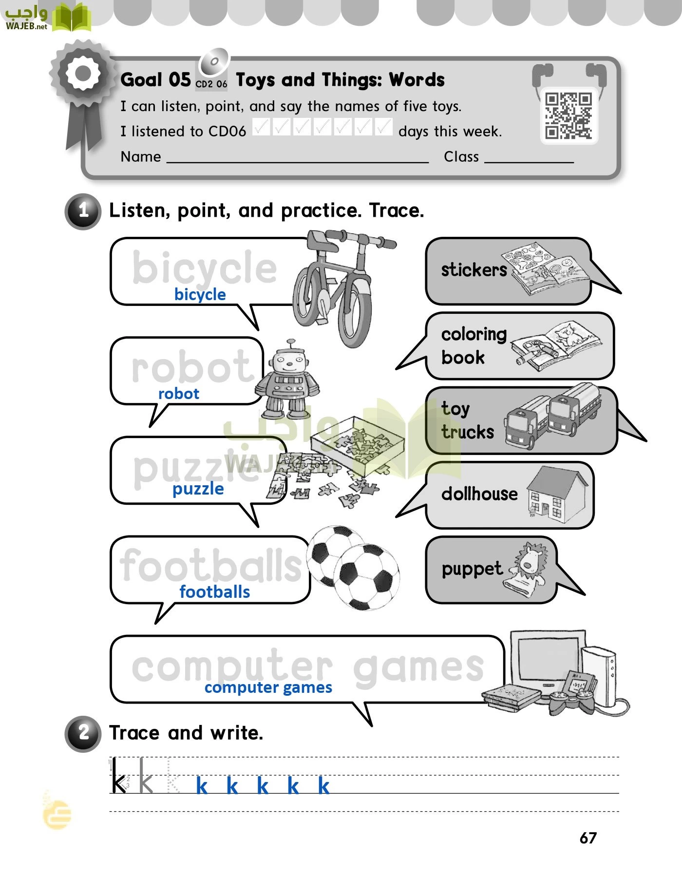 الانجليزي page-70